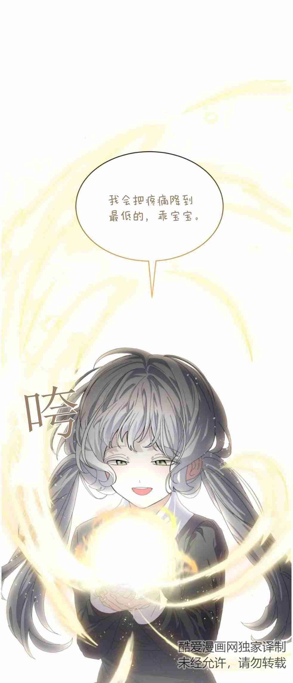 反派想要优雅的死去 第20话 第1页