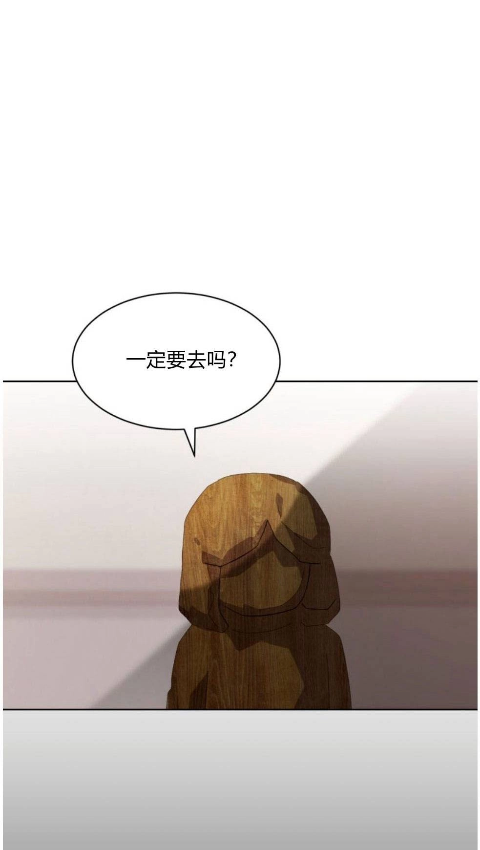 反派想要优雅的死去 第20话 第62页