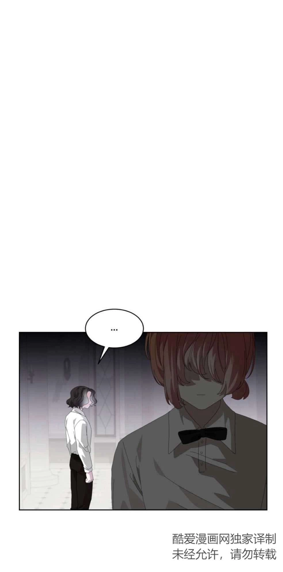反派想要优雅的死去 第20话 第51页