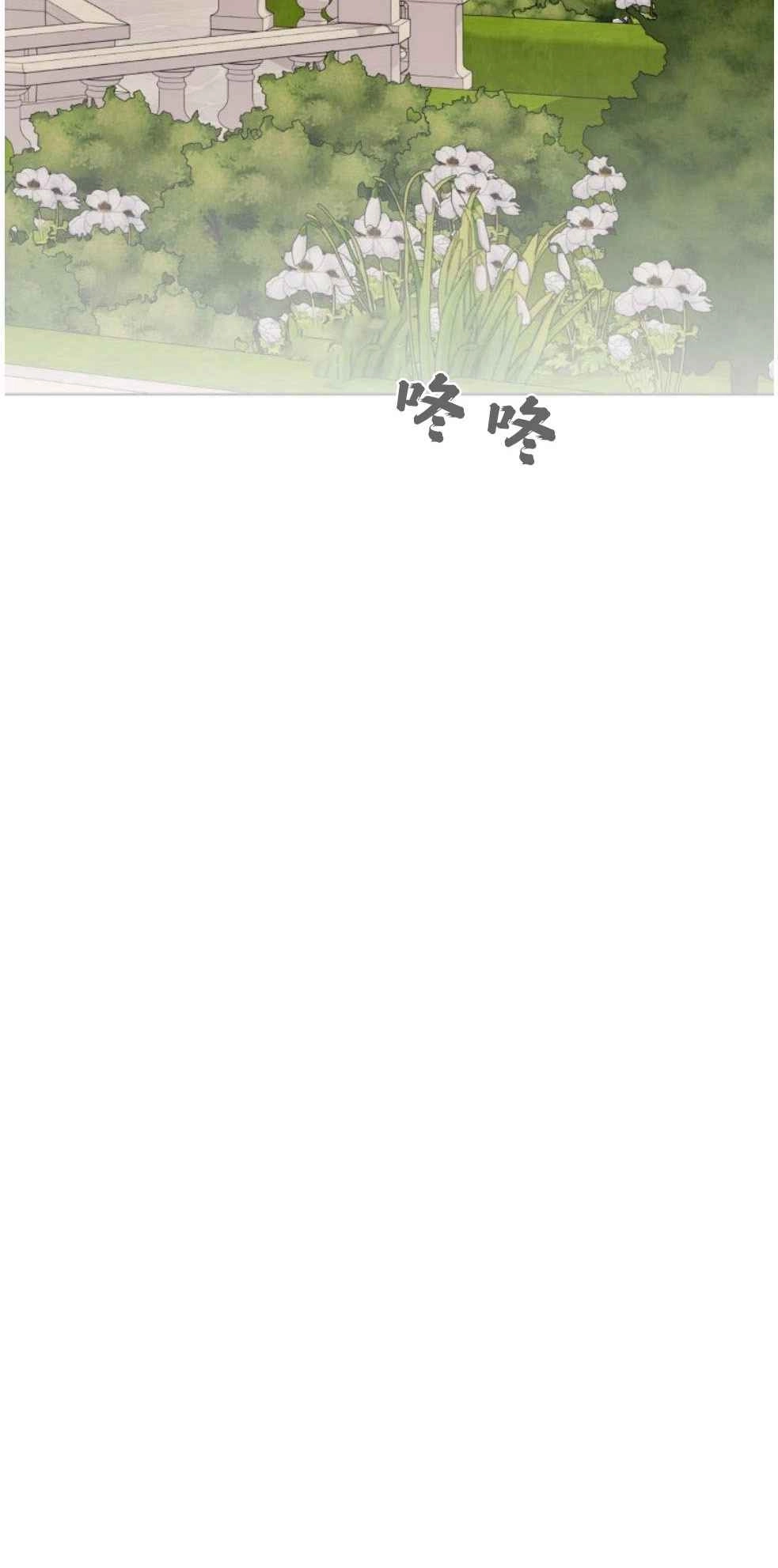 反派想要优雅的死去 第20话 第55页