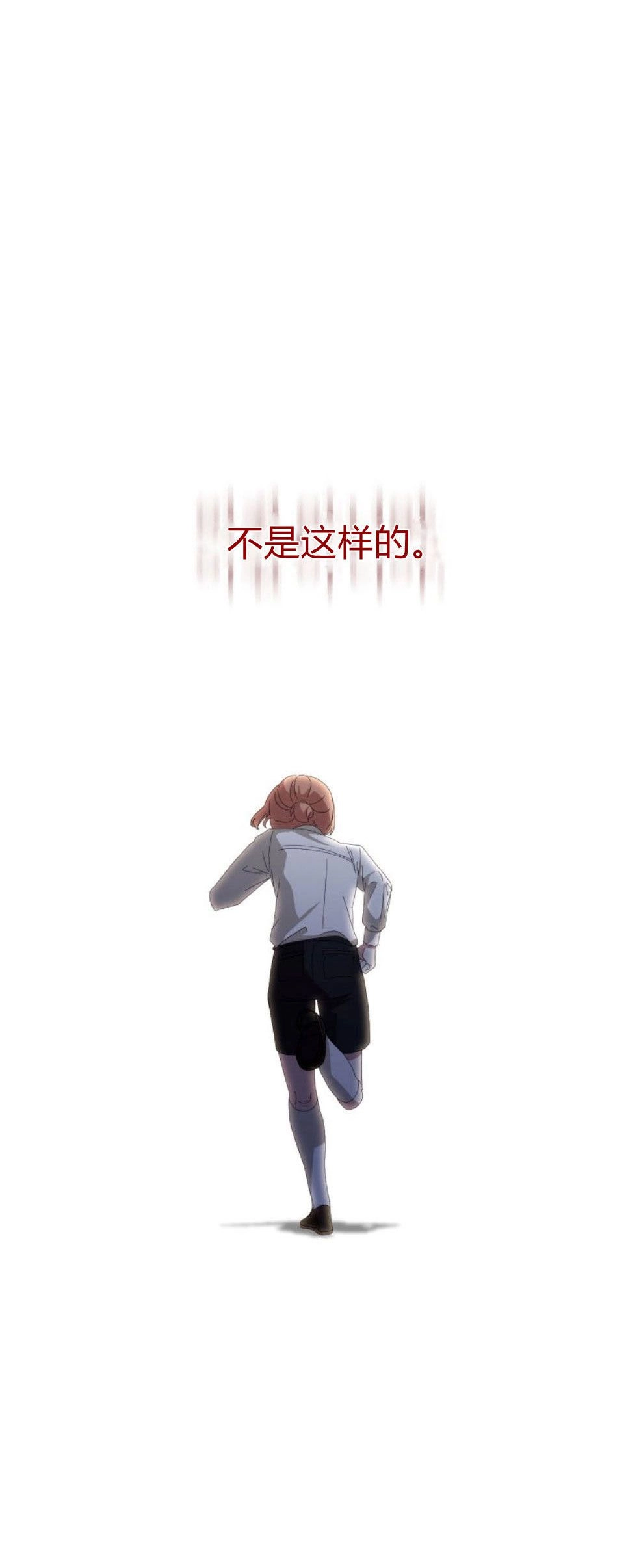 反派想要优雅的死去 第21话 第53页