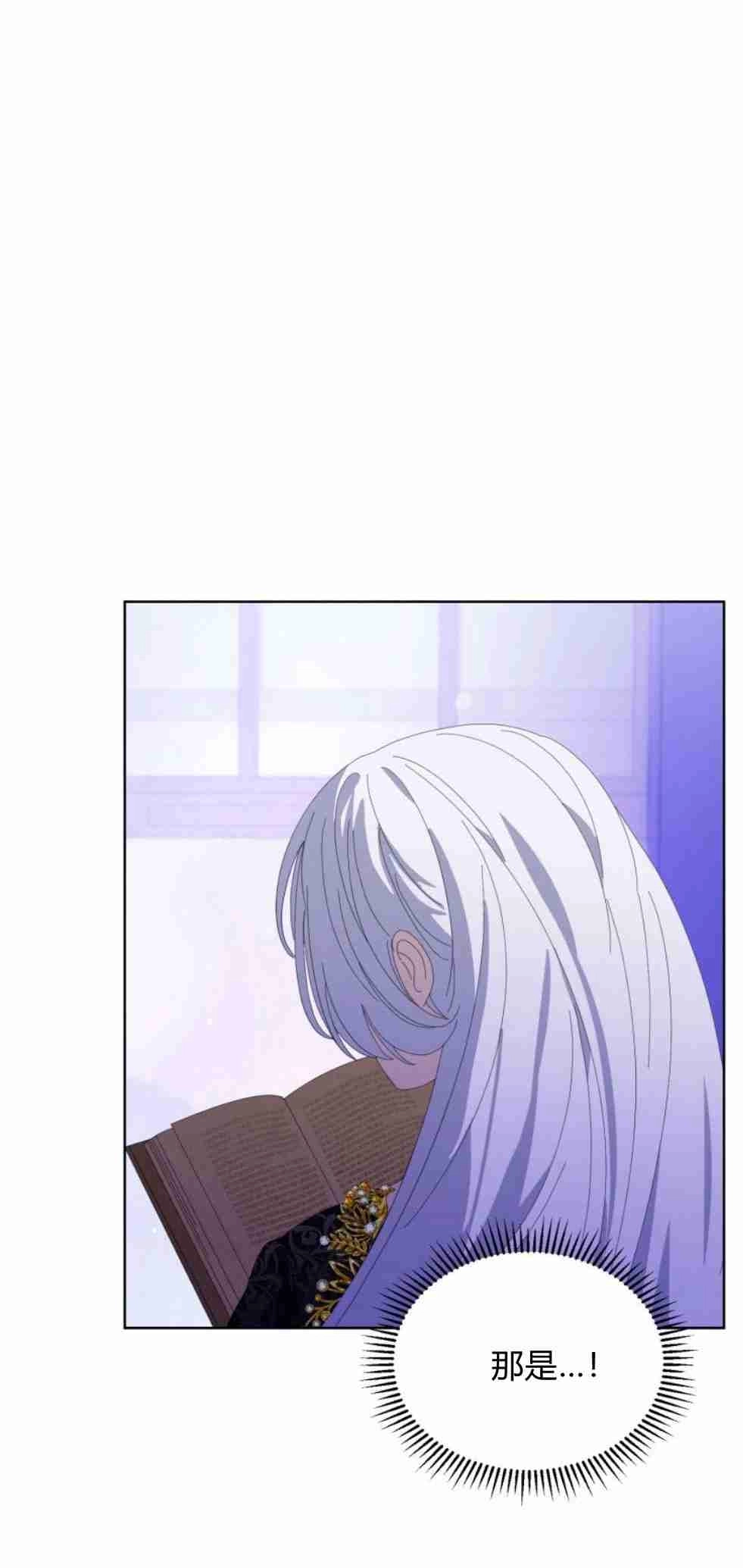 反派想要优雅的死去 第21话 第62页