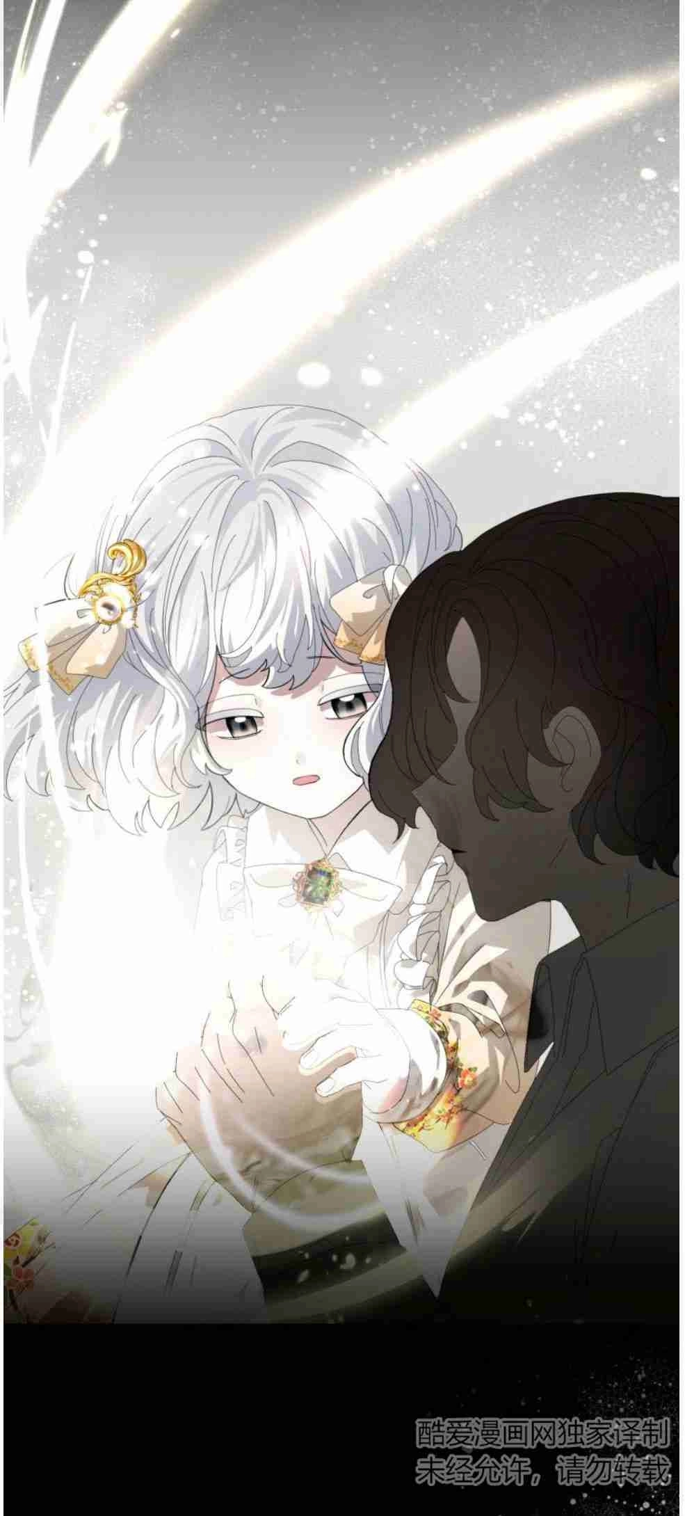 反派想要优雅的死去 第21话 第24页