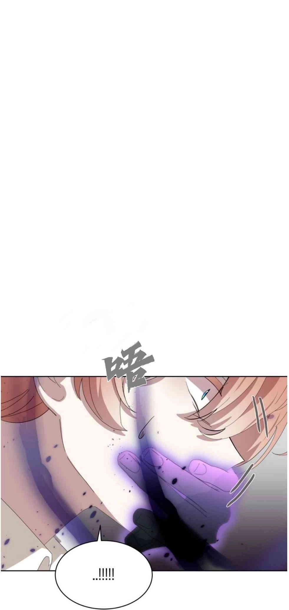 反派想要优雅的死去 第21话 第64页