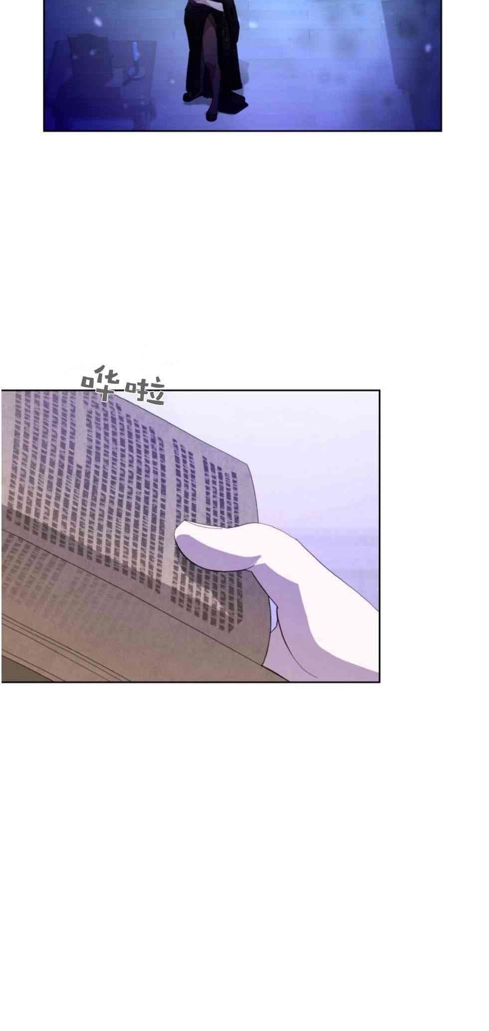 反派想要优雅的死去 第21话 第66页