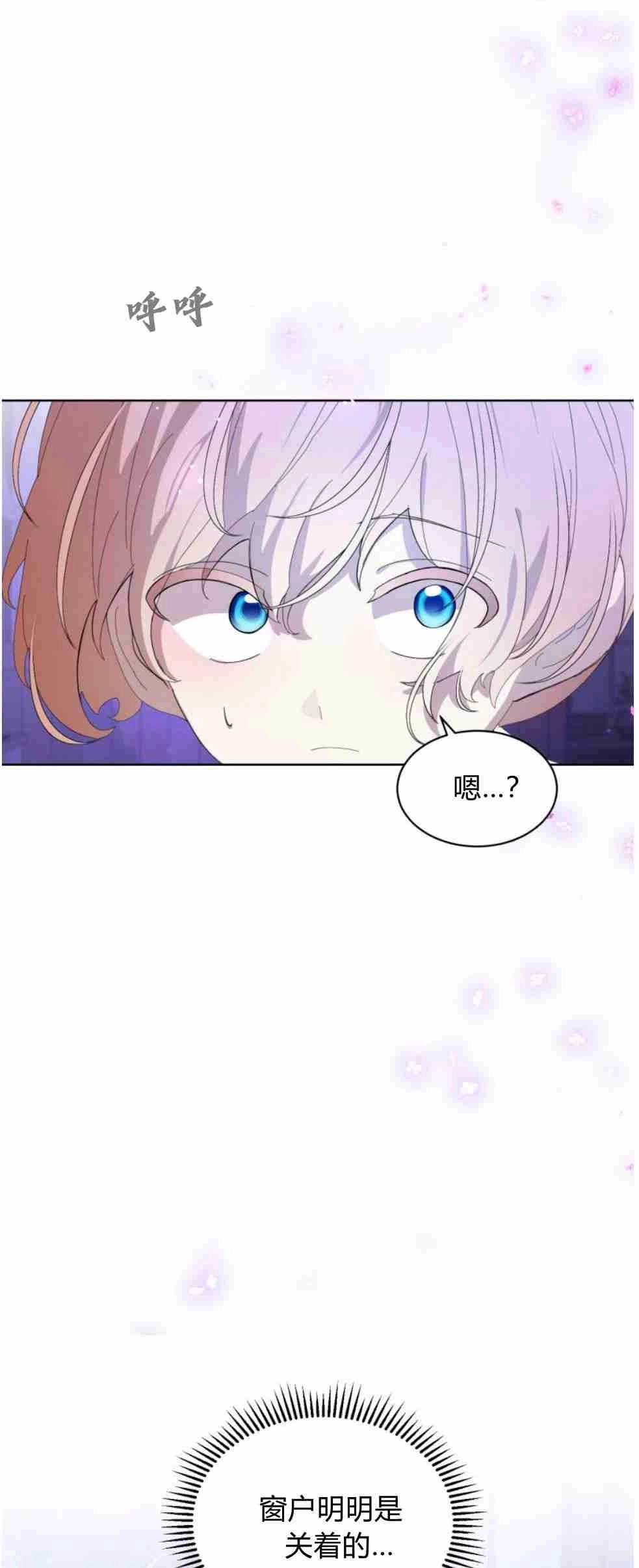 反派想要优雅的死去 第21话 第59页