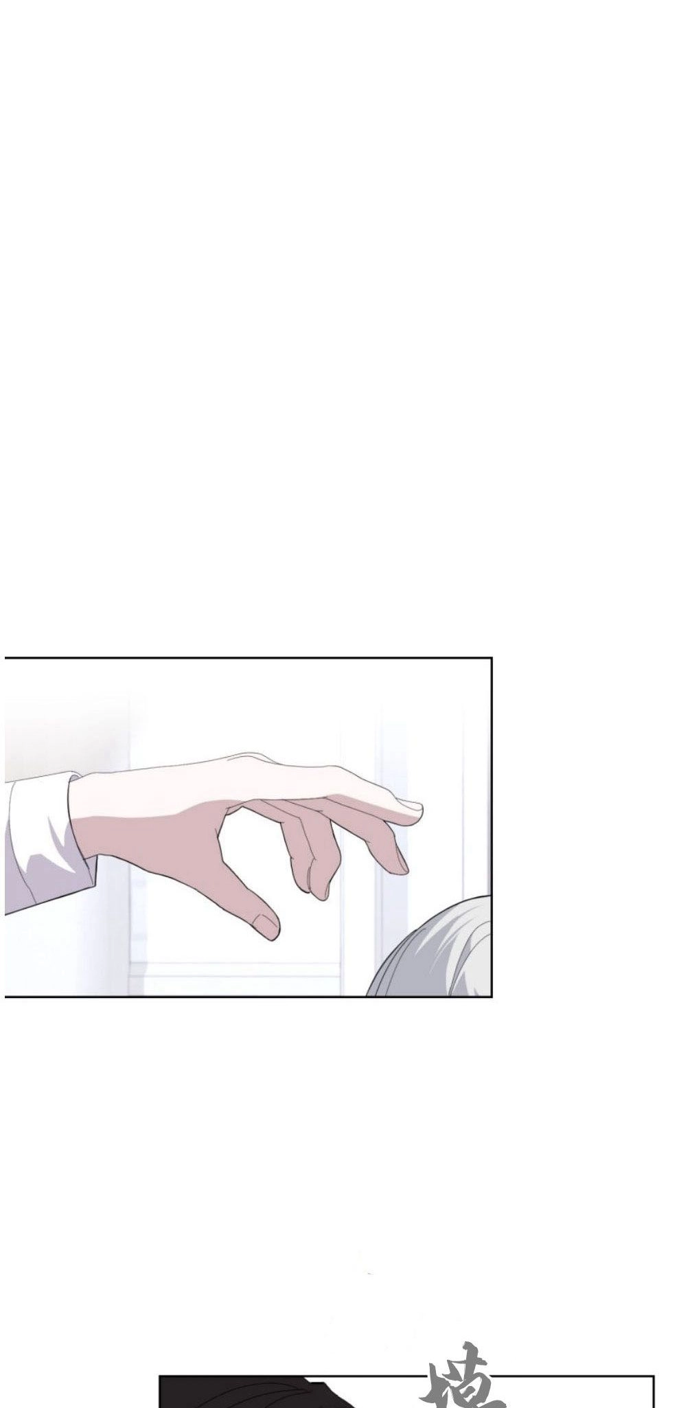 反派想要优雅的死去 第21话 第7页