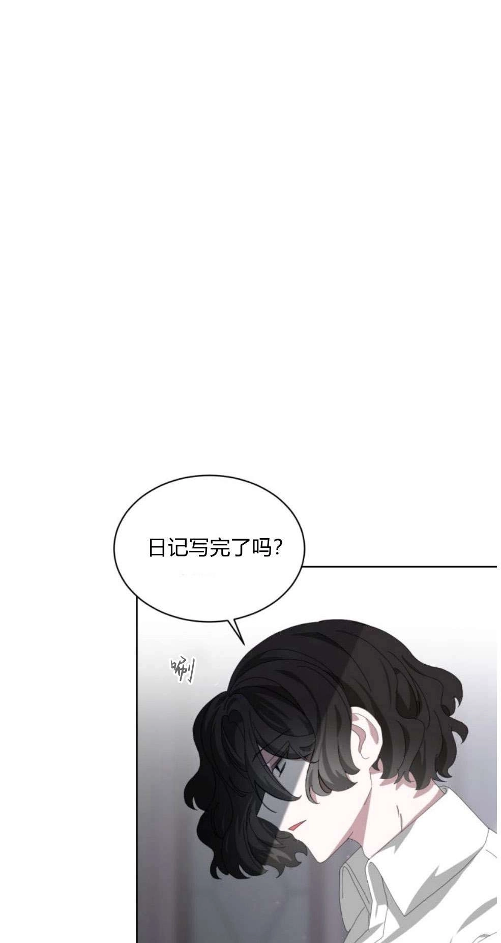 反派想要优雅的死去 第21话 第16页