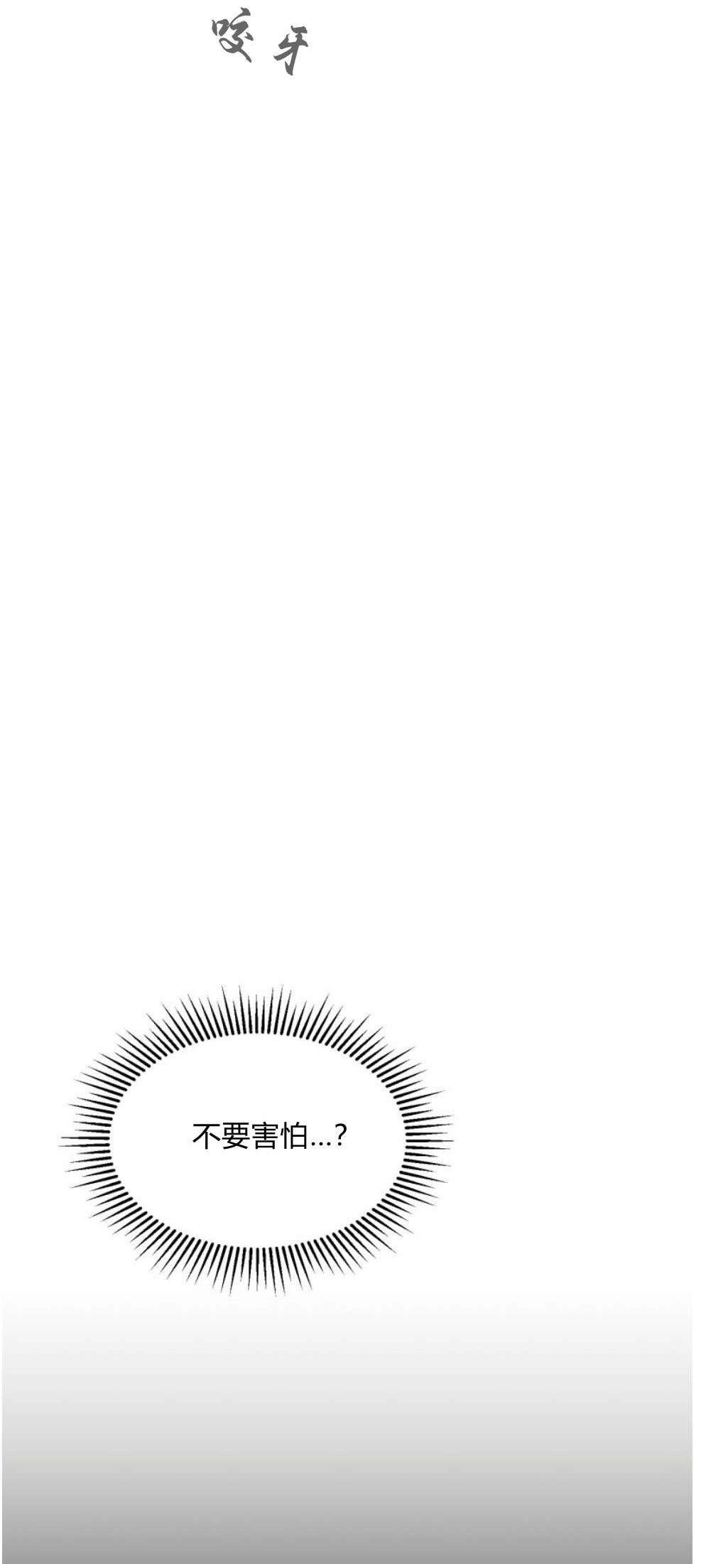 反派想要优雅的死去 第21话 第43页