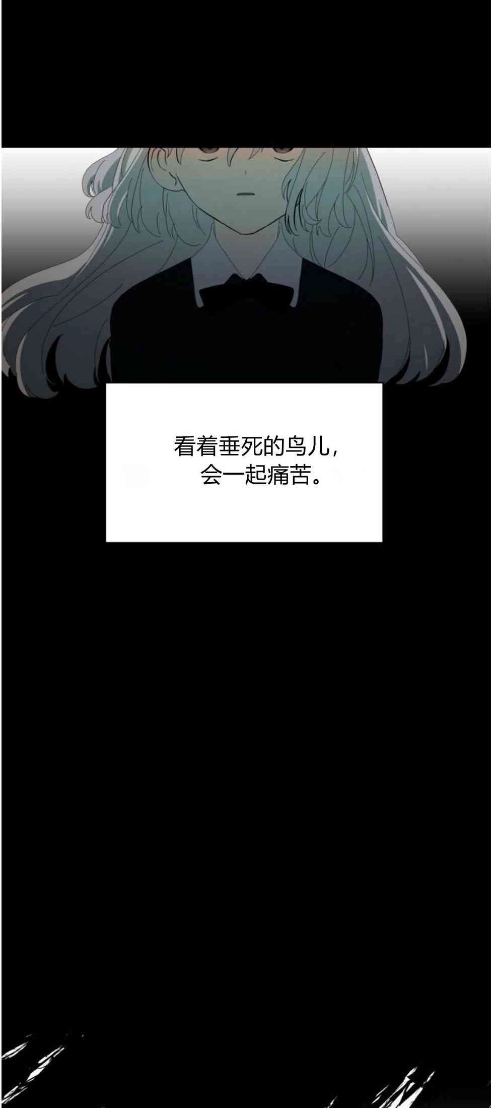 反派想要优雅的死去 第21话 第45页