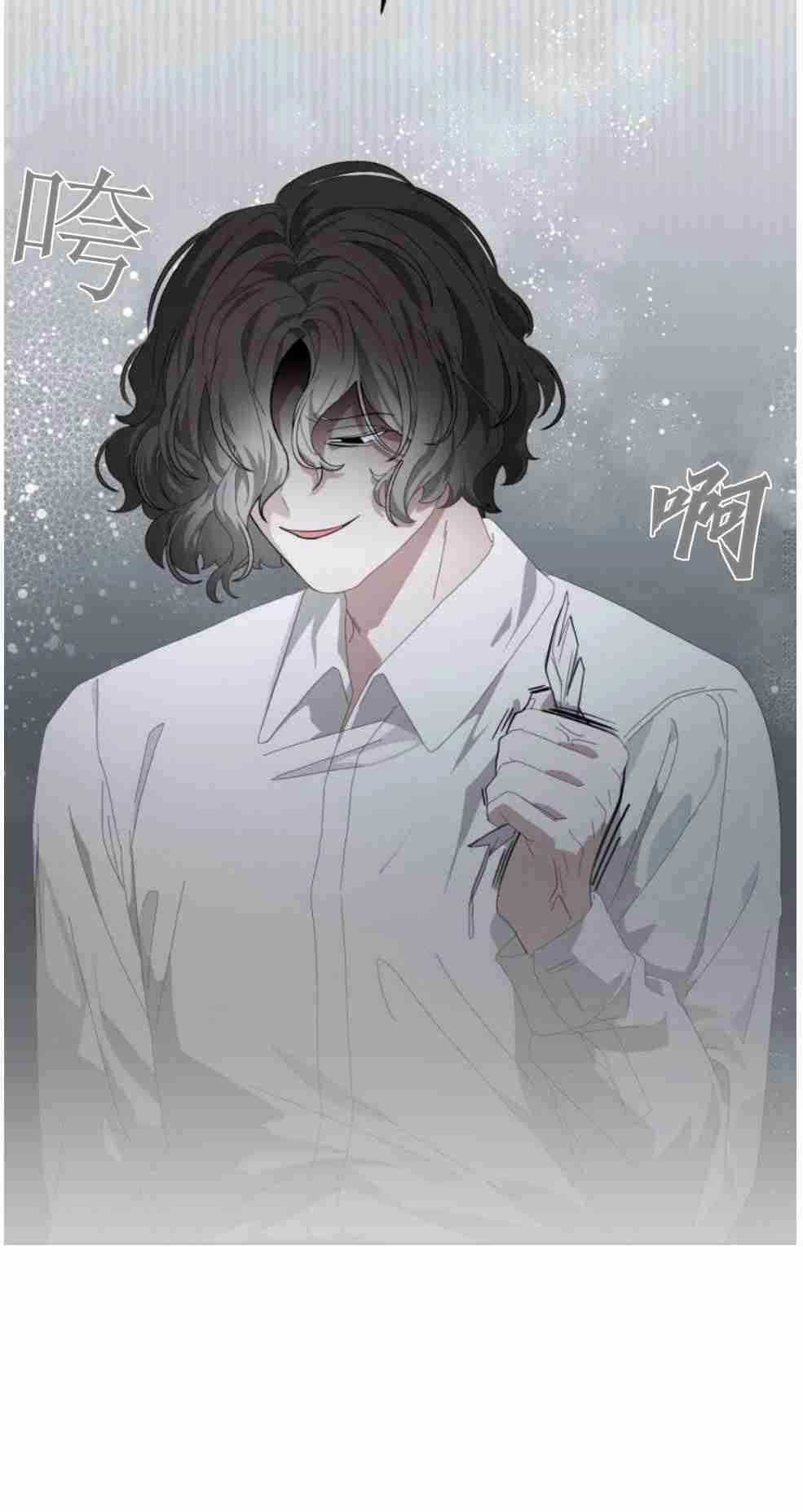 反派想要优雅的死去 第21话 第20页