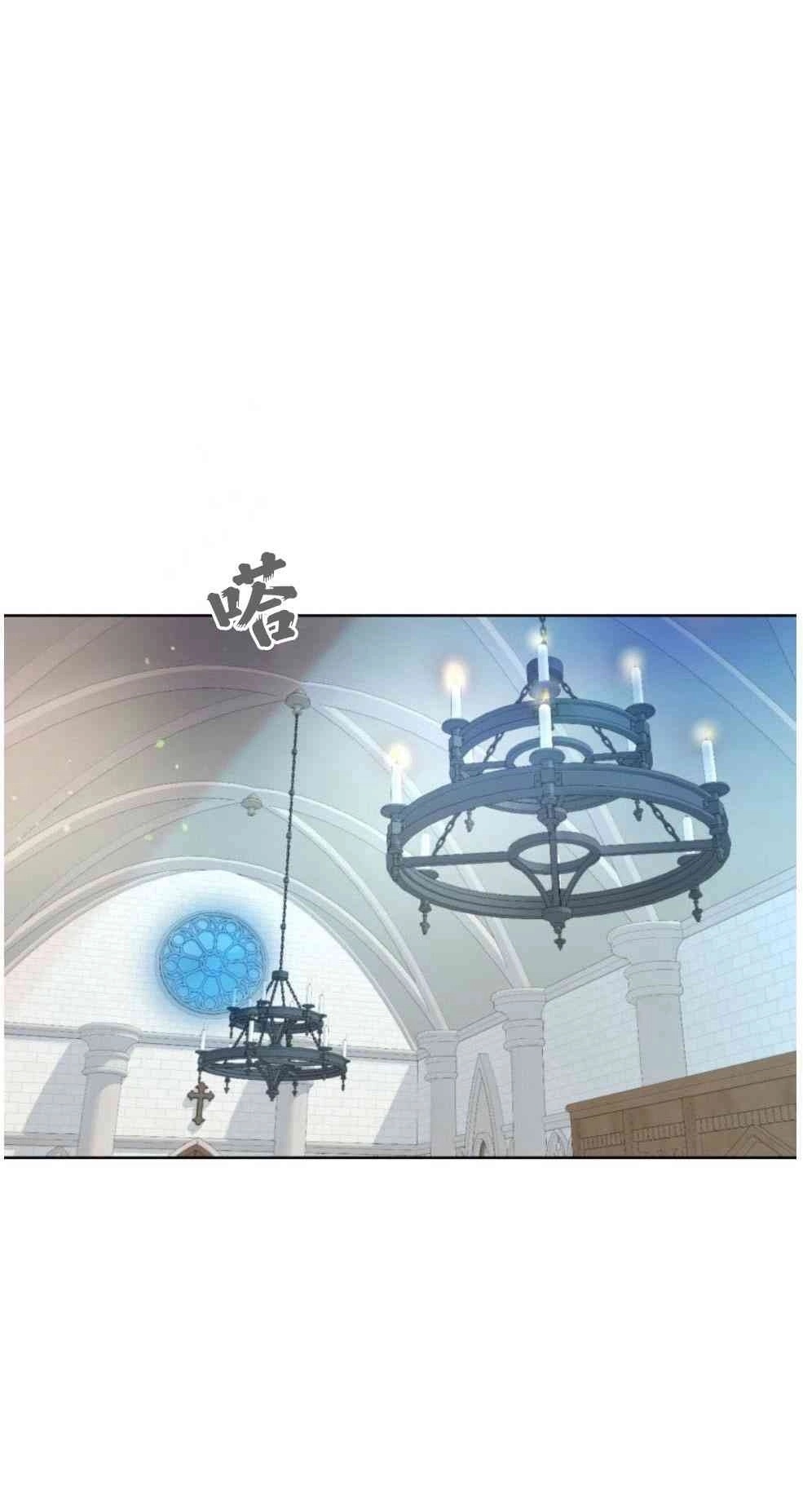 反派想要优雅的死去 第21话 第15页