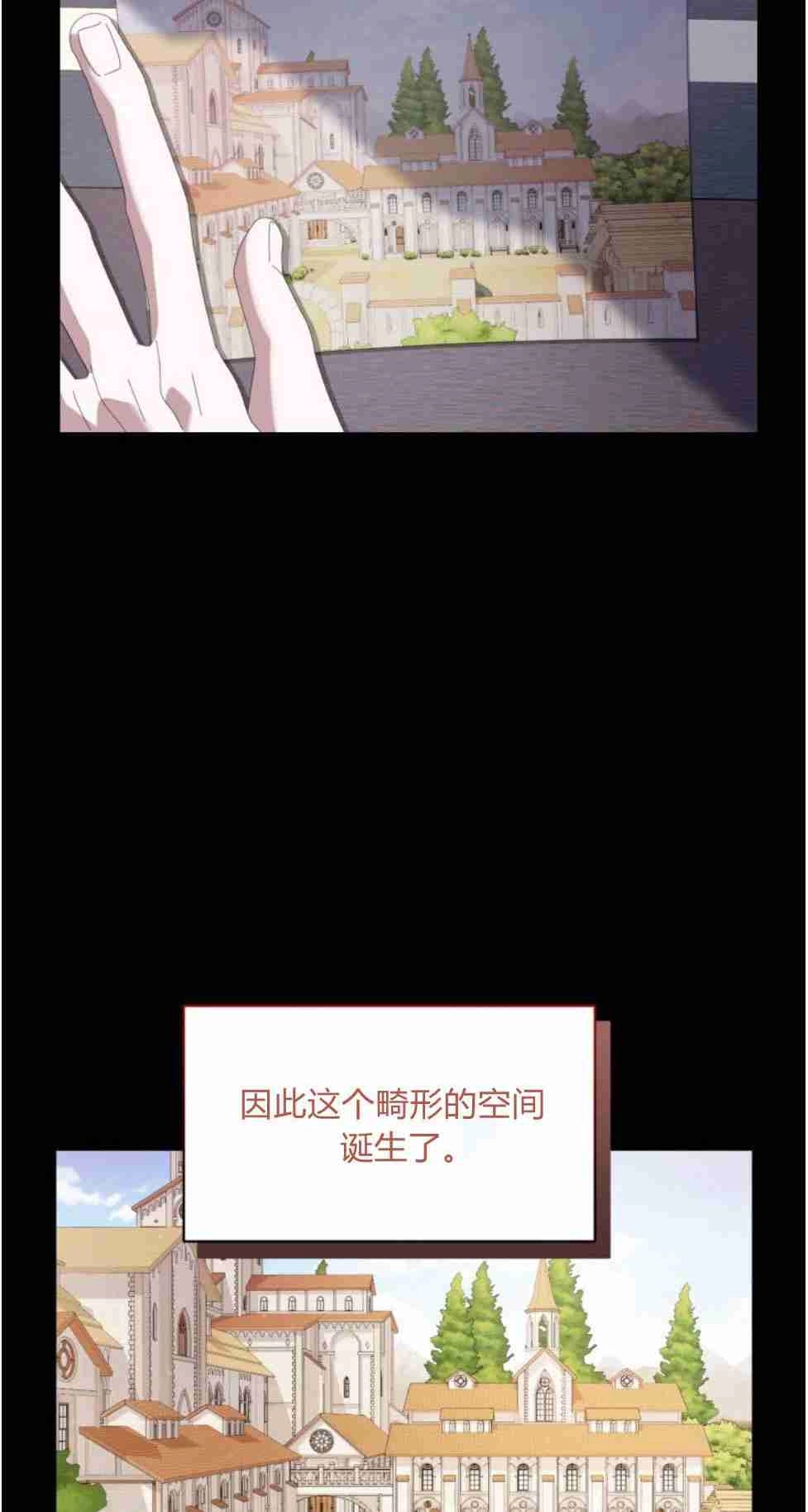 反派想要优雅的死去 第22话 第27页