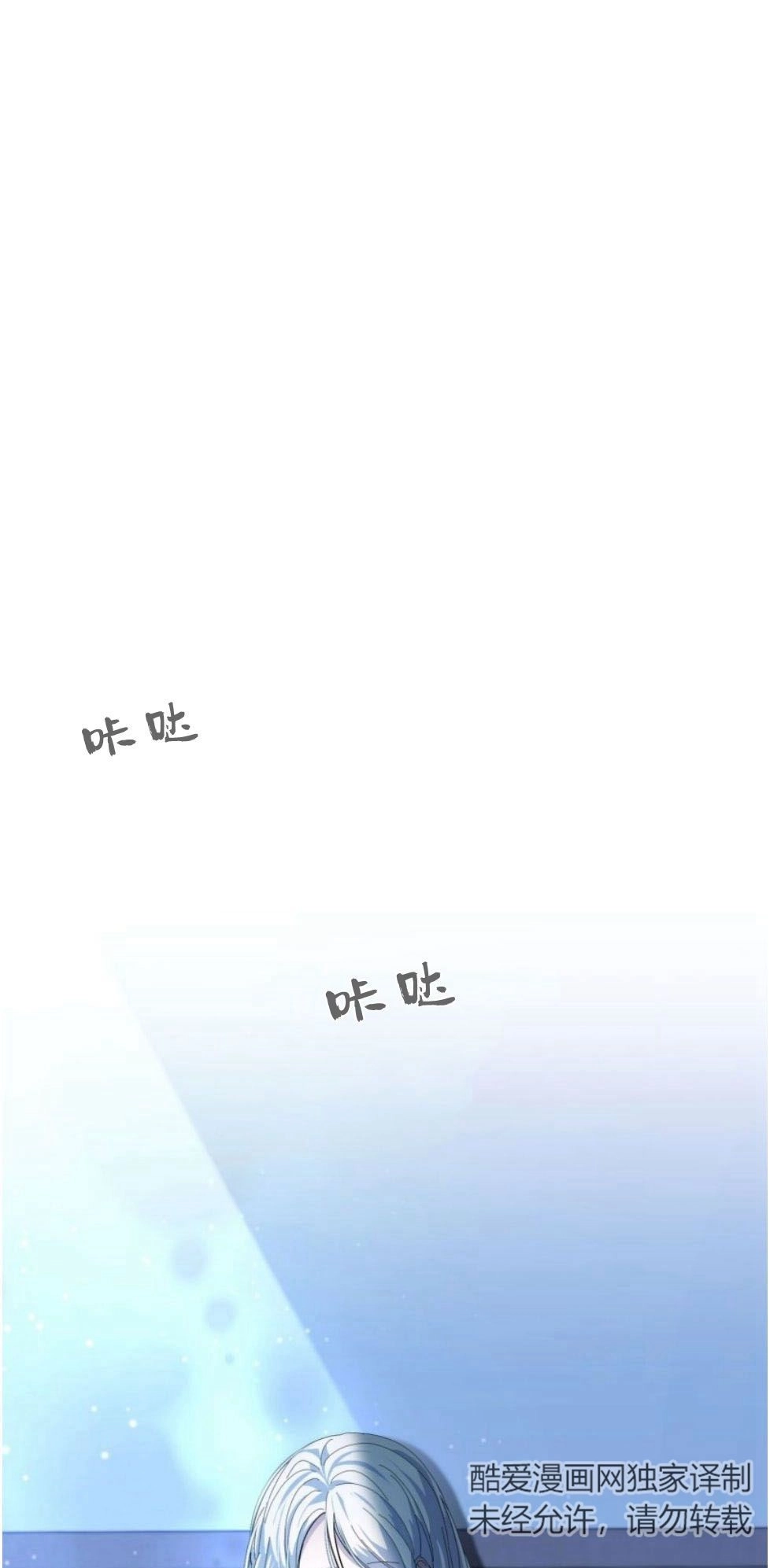 反派想要优雅的死去 第22话 第56页