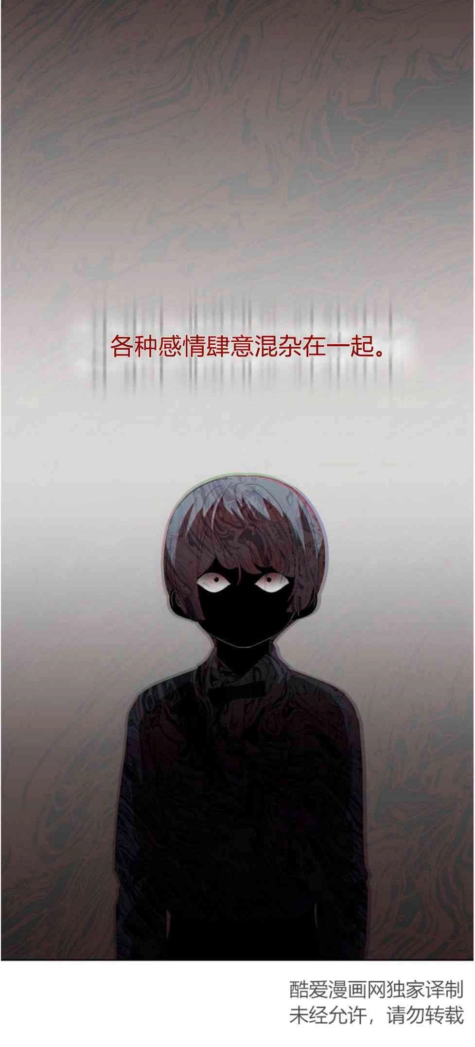 反派想要优雅的死去 第22话 第85页