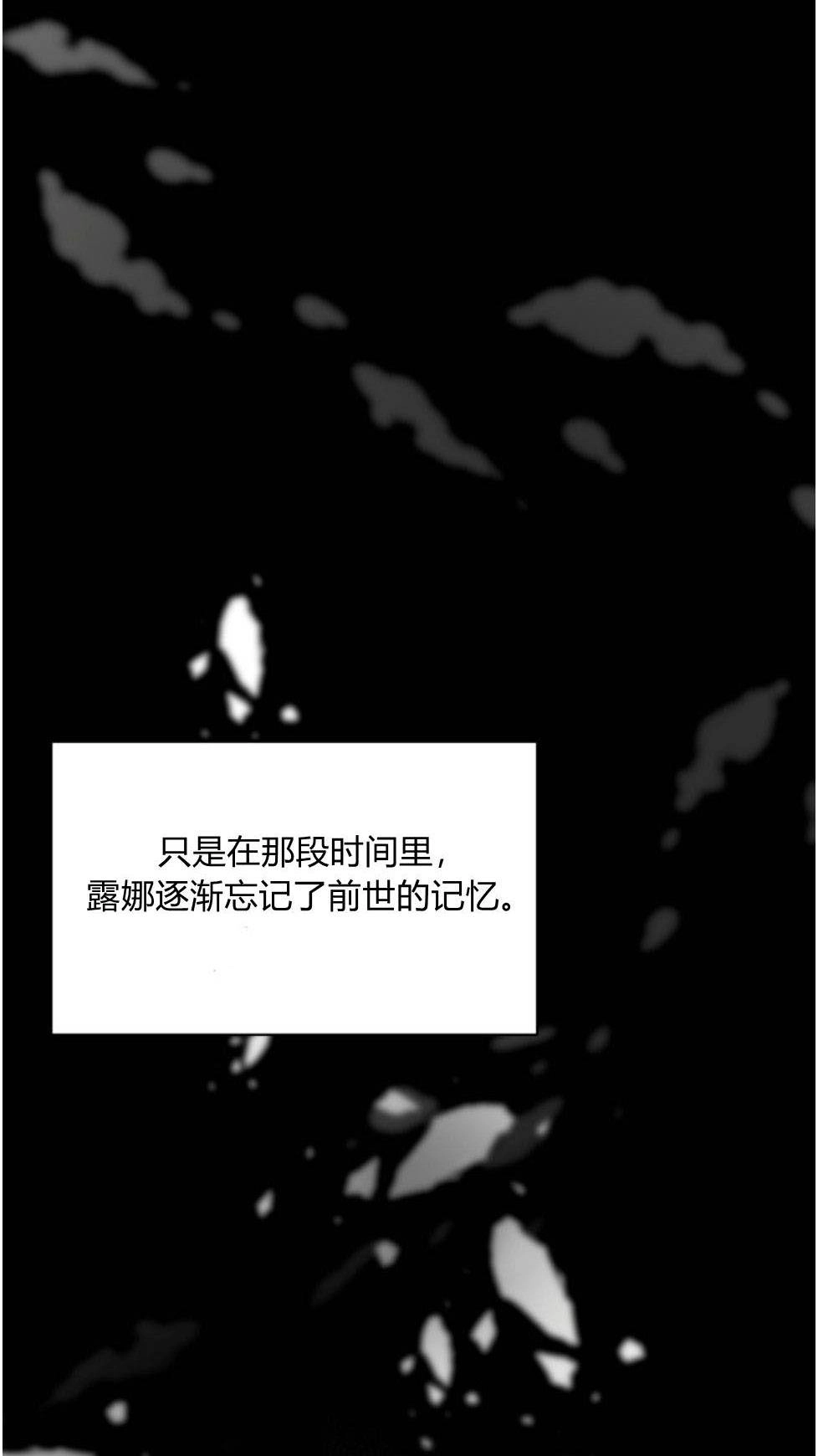 反派想要优雅的死去 第22话 第4页