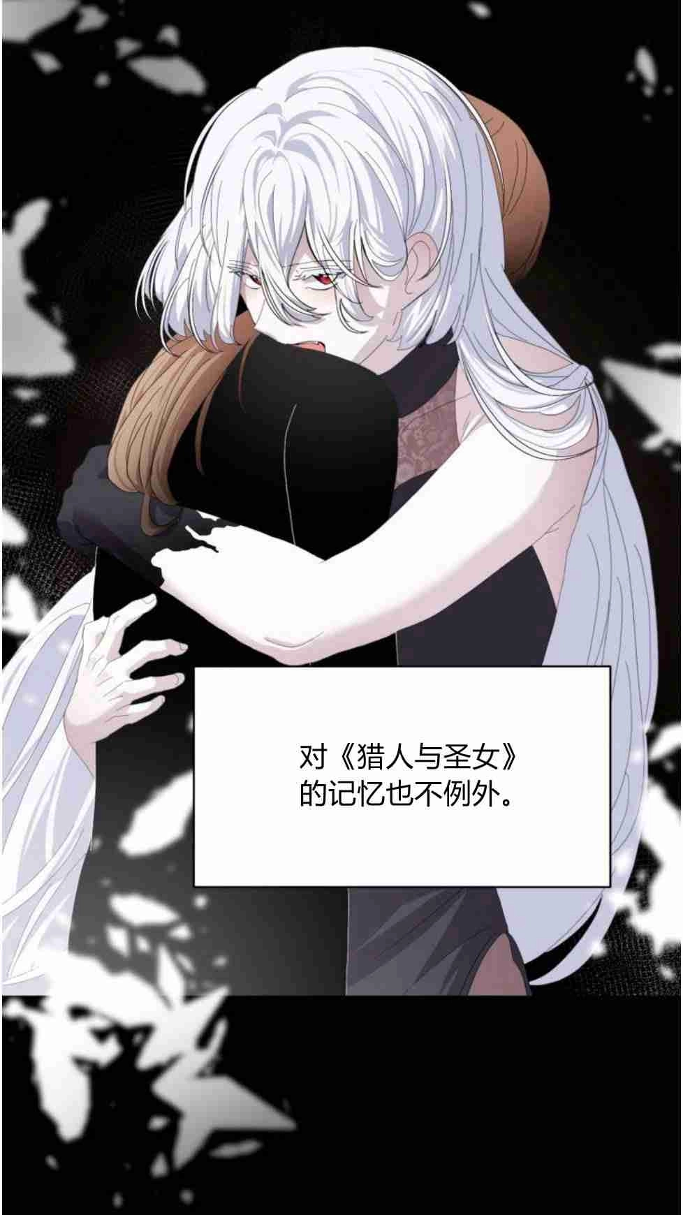 反派想要优雅的死去 第22话 第5页