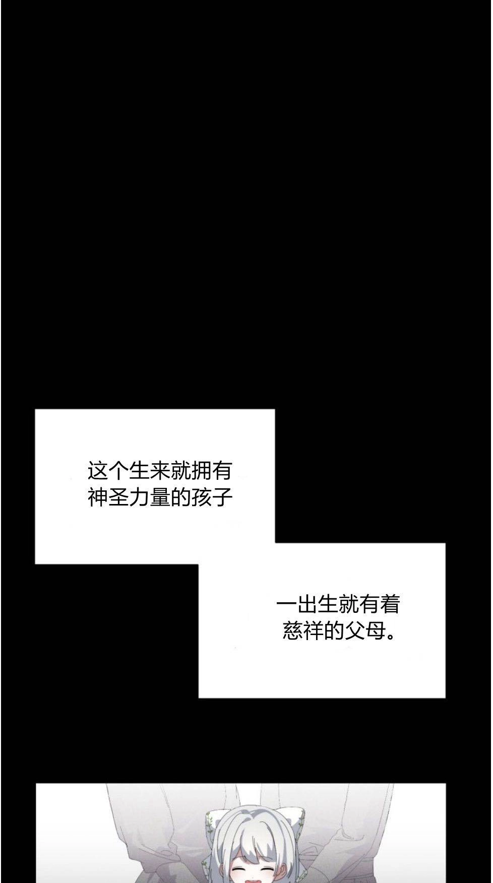 反派想要优雅的死去 第22话 第11页