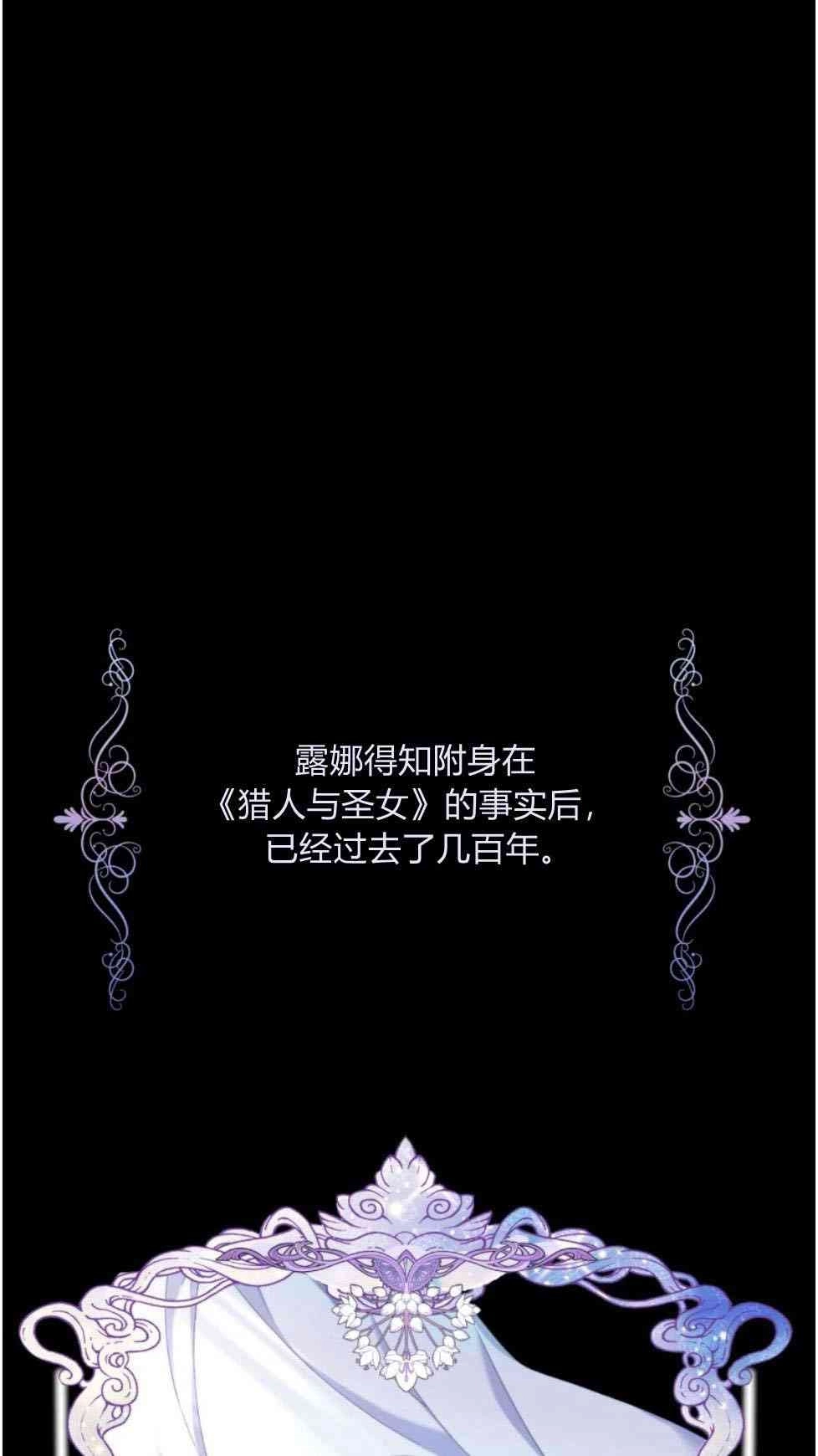 反派想要优雅的死去 第22话 第1页