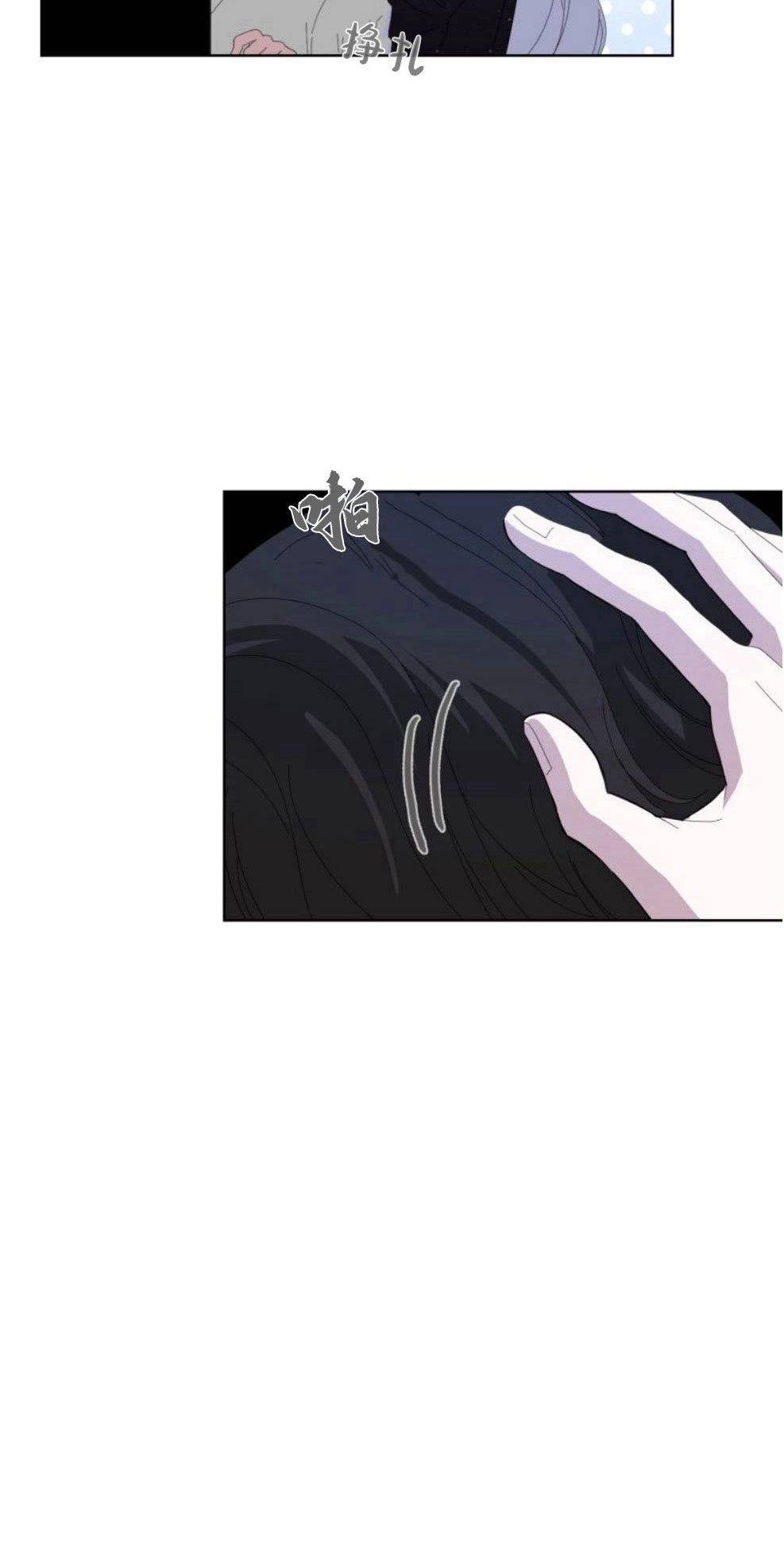 反派想要优雅的死去 第23话 第65页