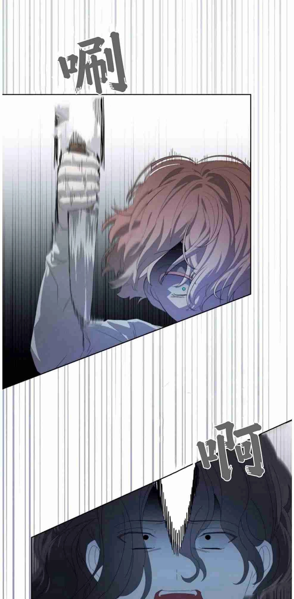 反派想要优雅的死去 第23话 第15页