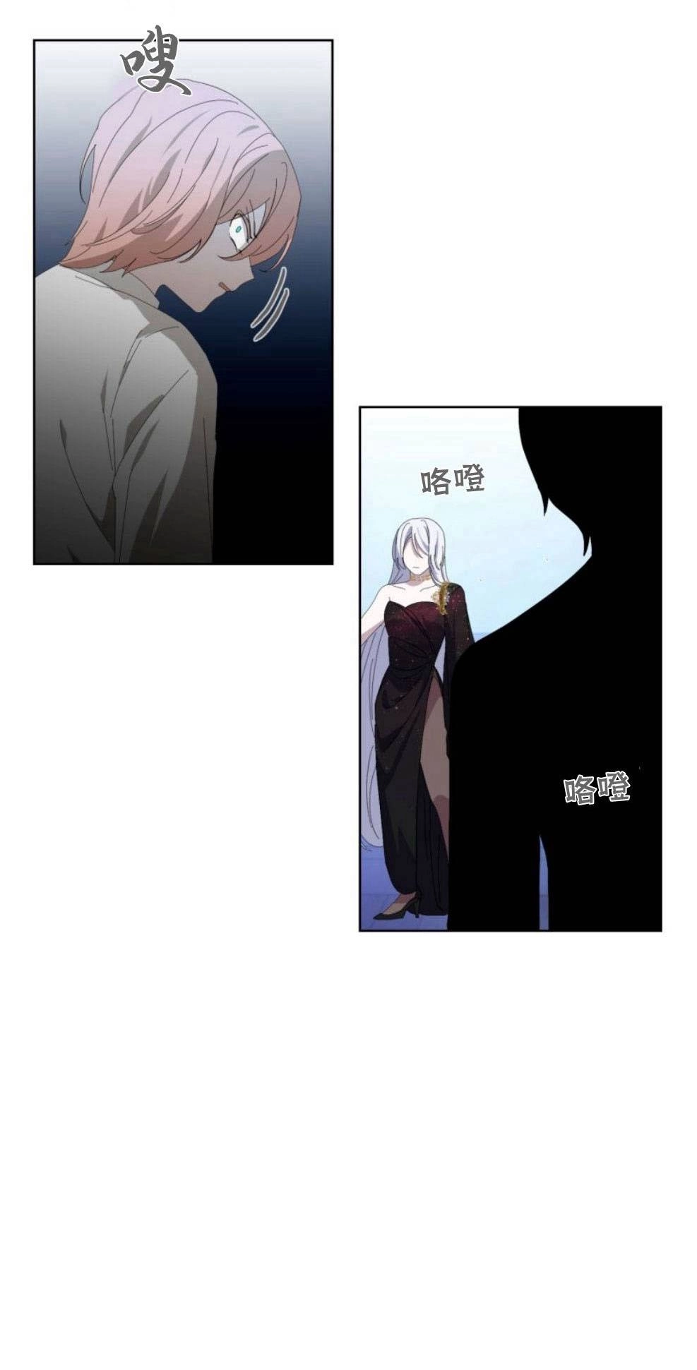反派想要优雅的死去 第23话 第63页