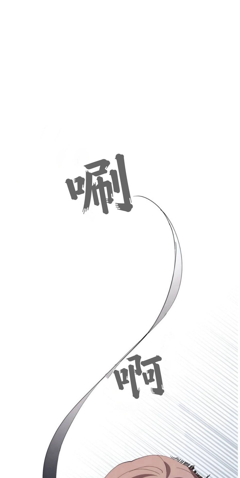 反派想要优雅的死去 第23话 第6页