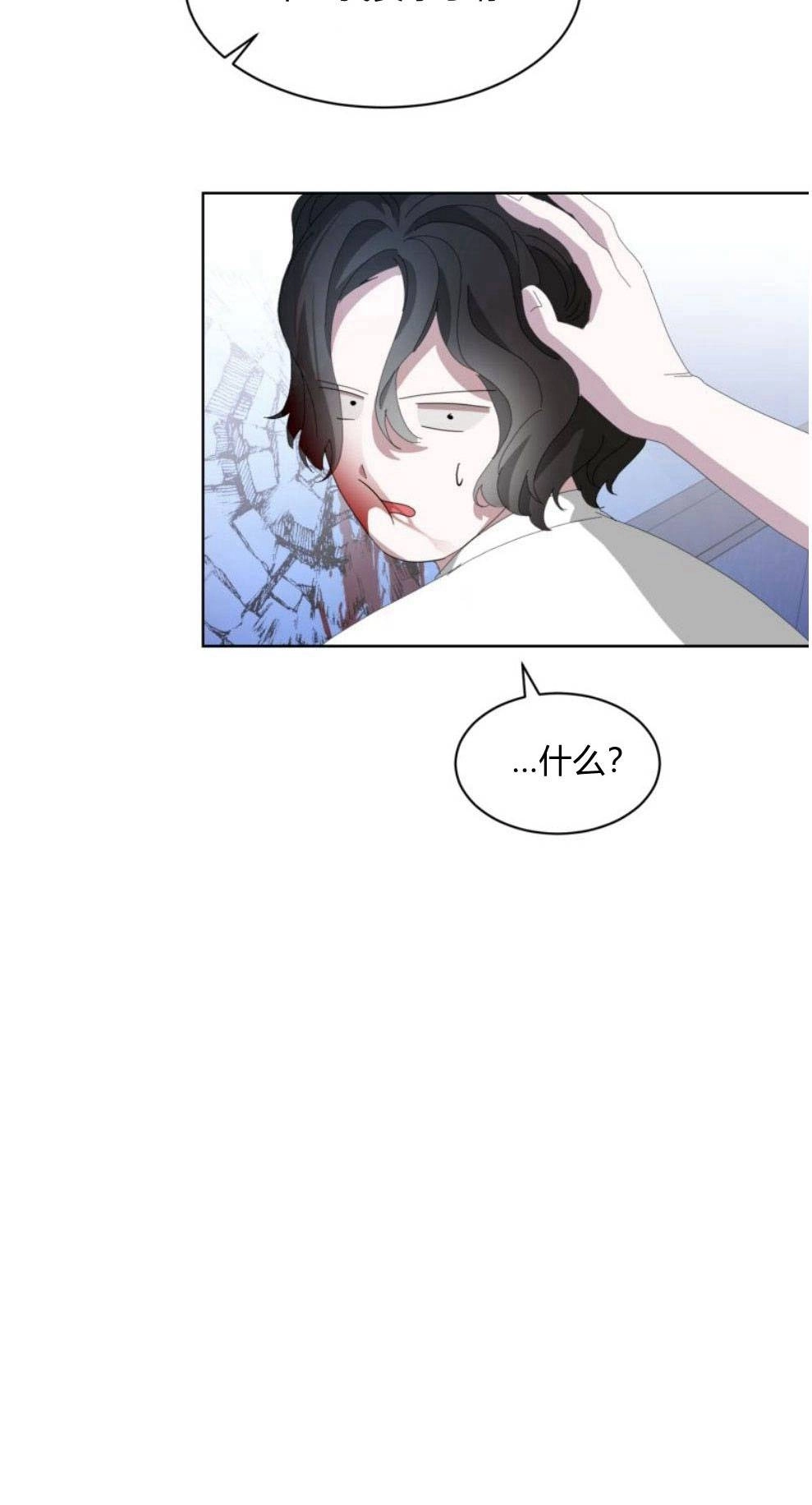 反派想要优雅的死去 第23话 第68页