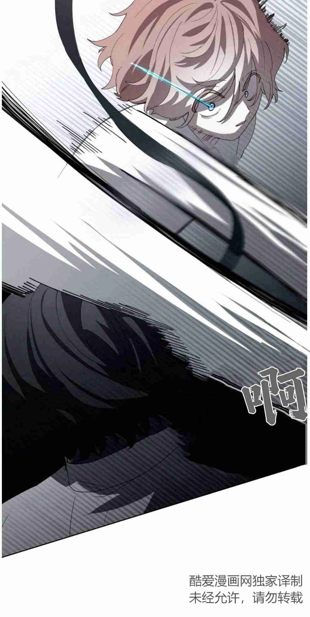 反派想要优雅的死去 第23话 第7页