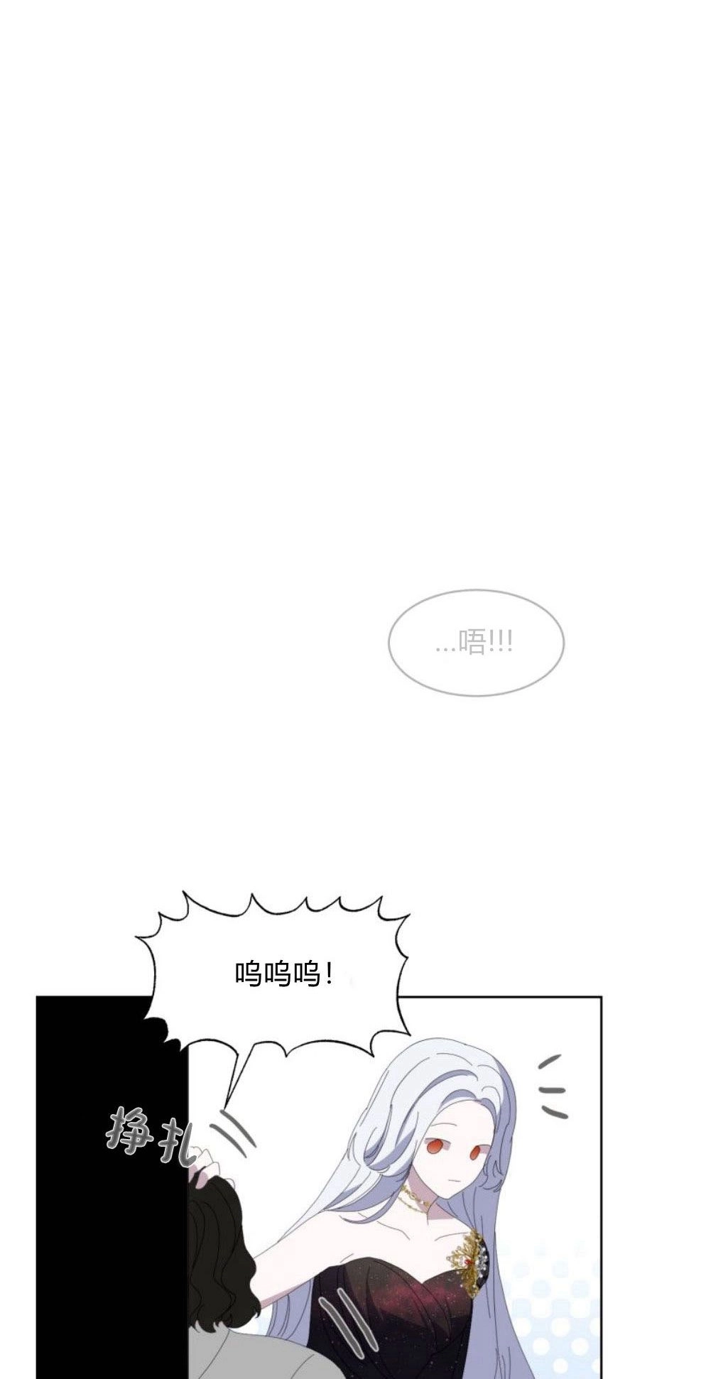 反派想要优雅的死去 第23话 第64页