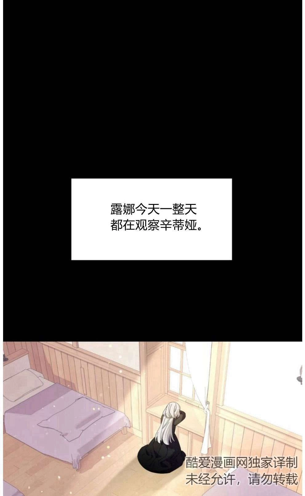 反派想要优雅的死去 第23话 第47页