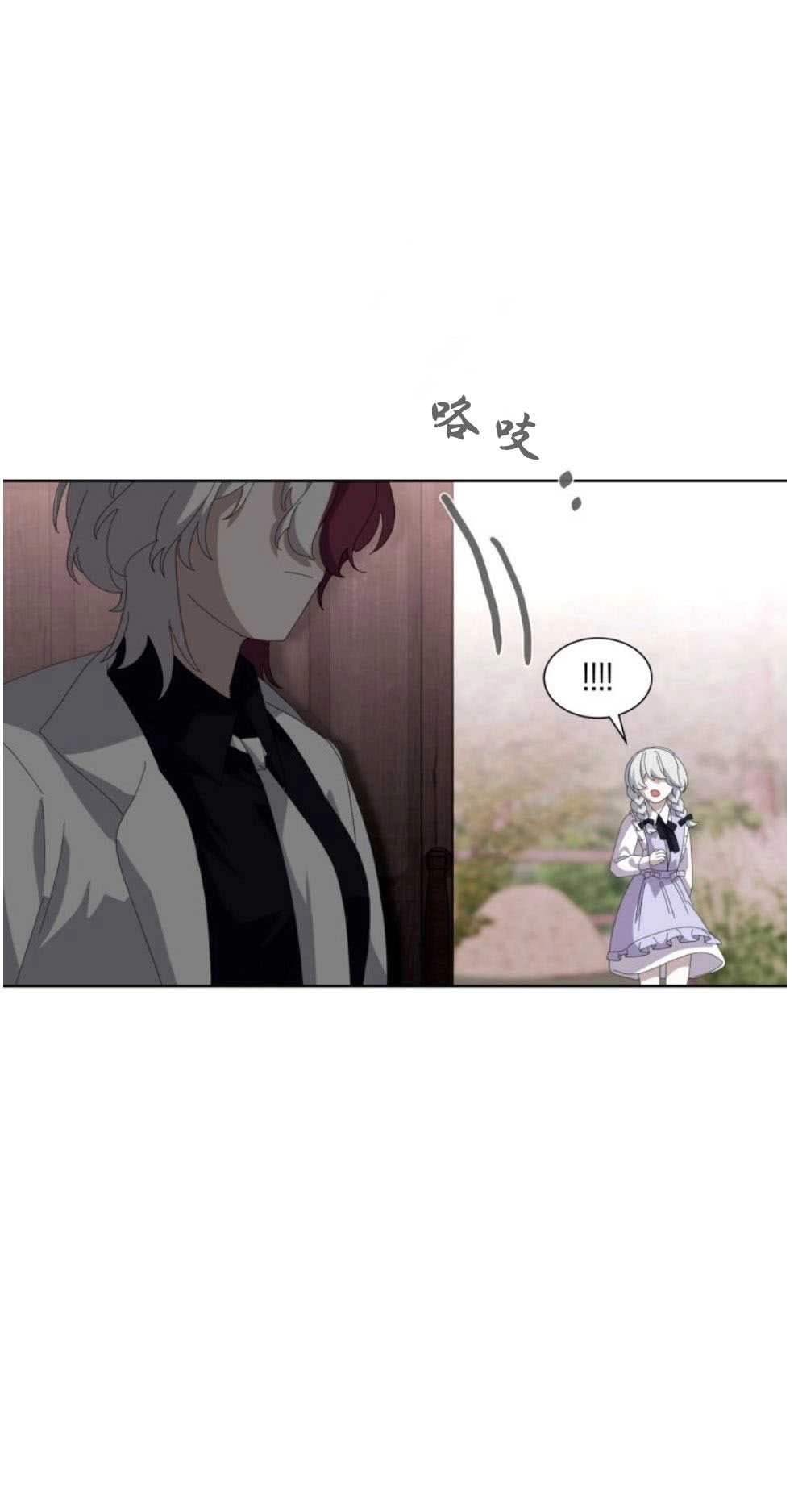 反派想要优雅的死去 第25话 第71页