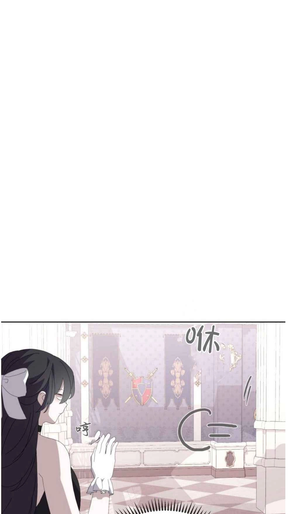 反派想要优雅的死去 第25话 第42页