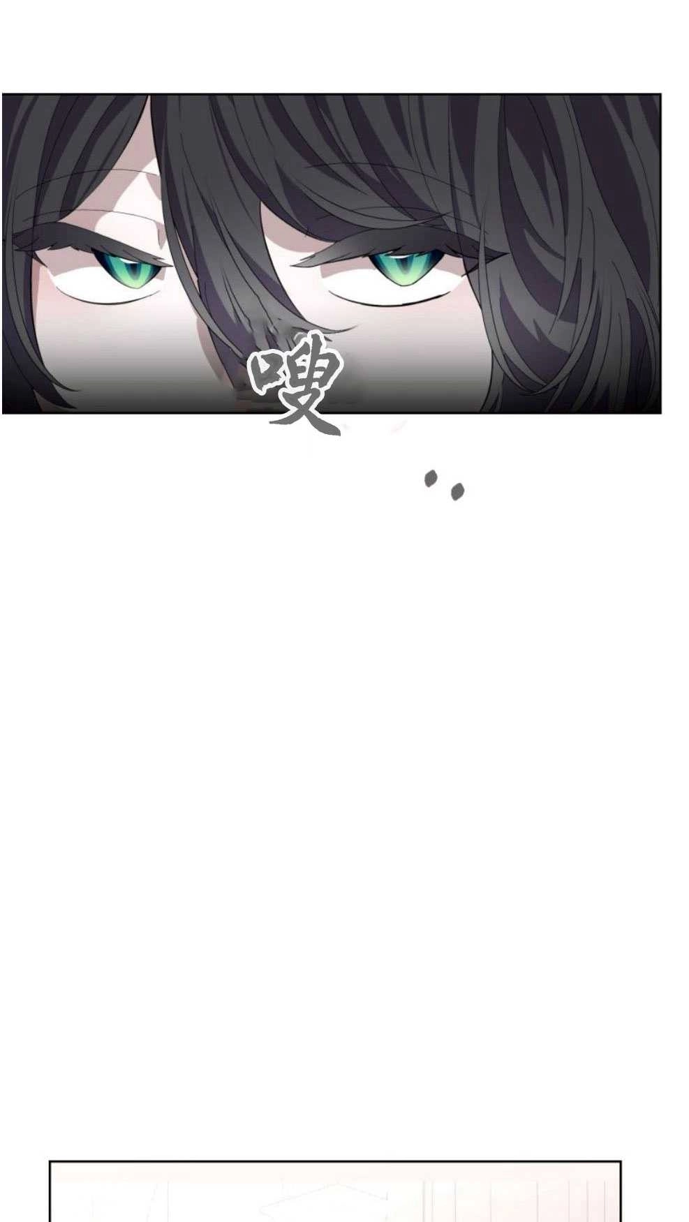 反派想要优雅的死去 第25话 第39页