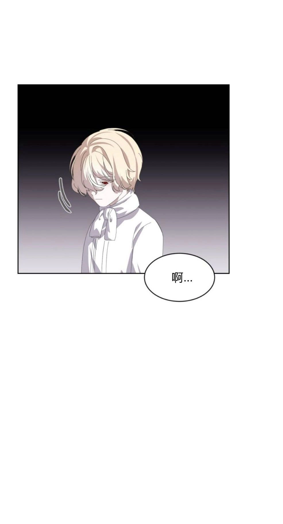 反派想要优雅的死去 第25话 第60页