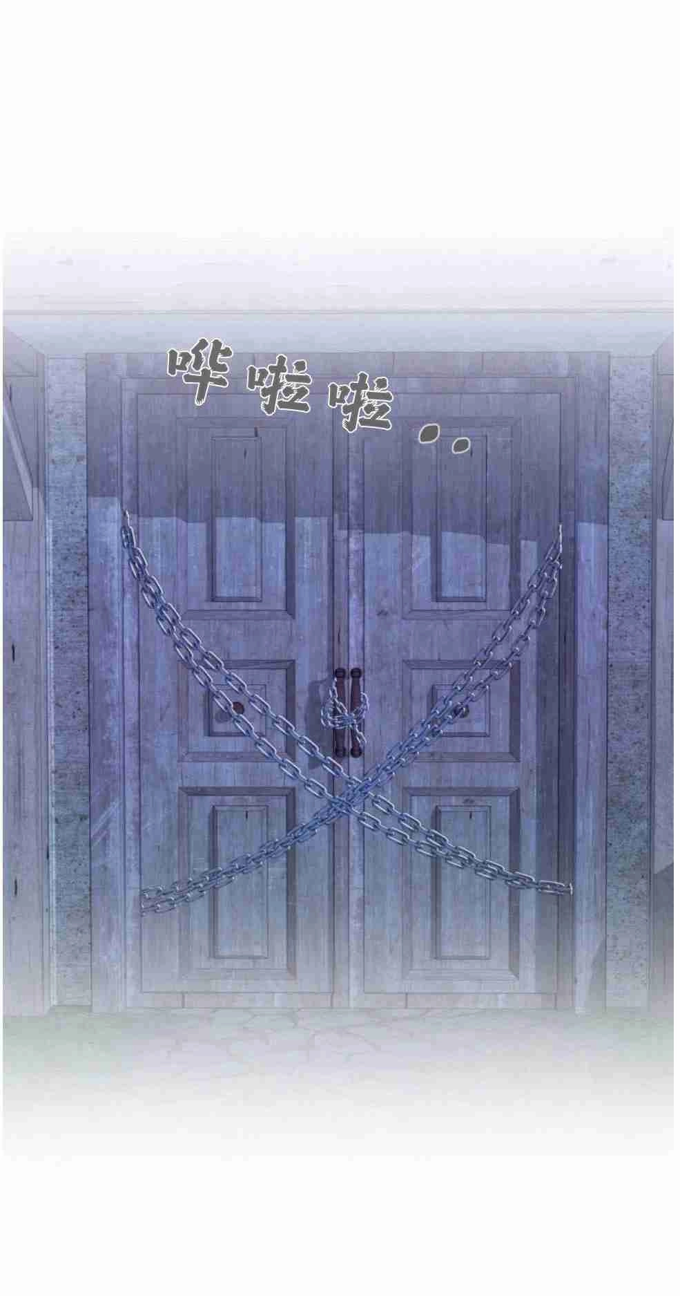 反派想要优雅的死去 第25话 第79页