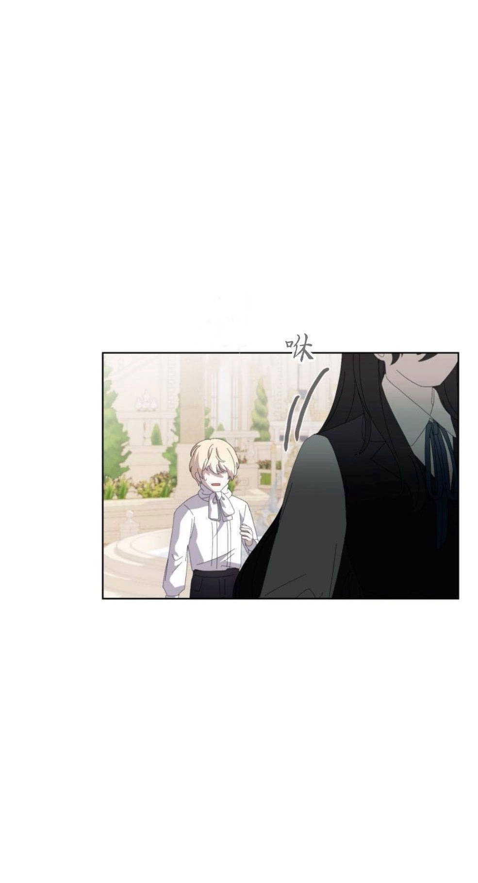 反派想要优雅的死去 第25话 第59页