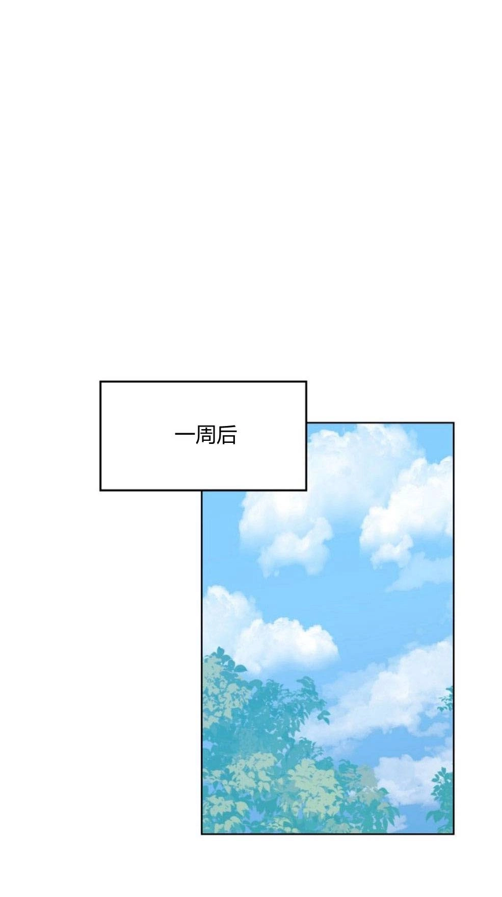 反派想要优雅的死去 第25话 第45页