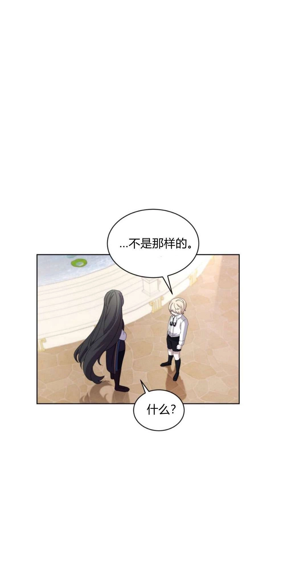 反派想要优雅的死去 第26话 第35页