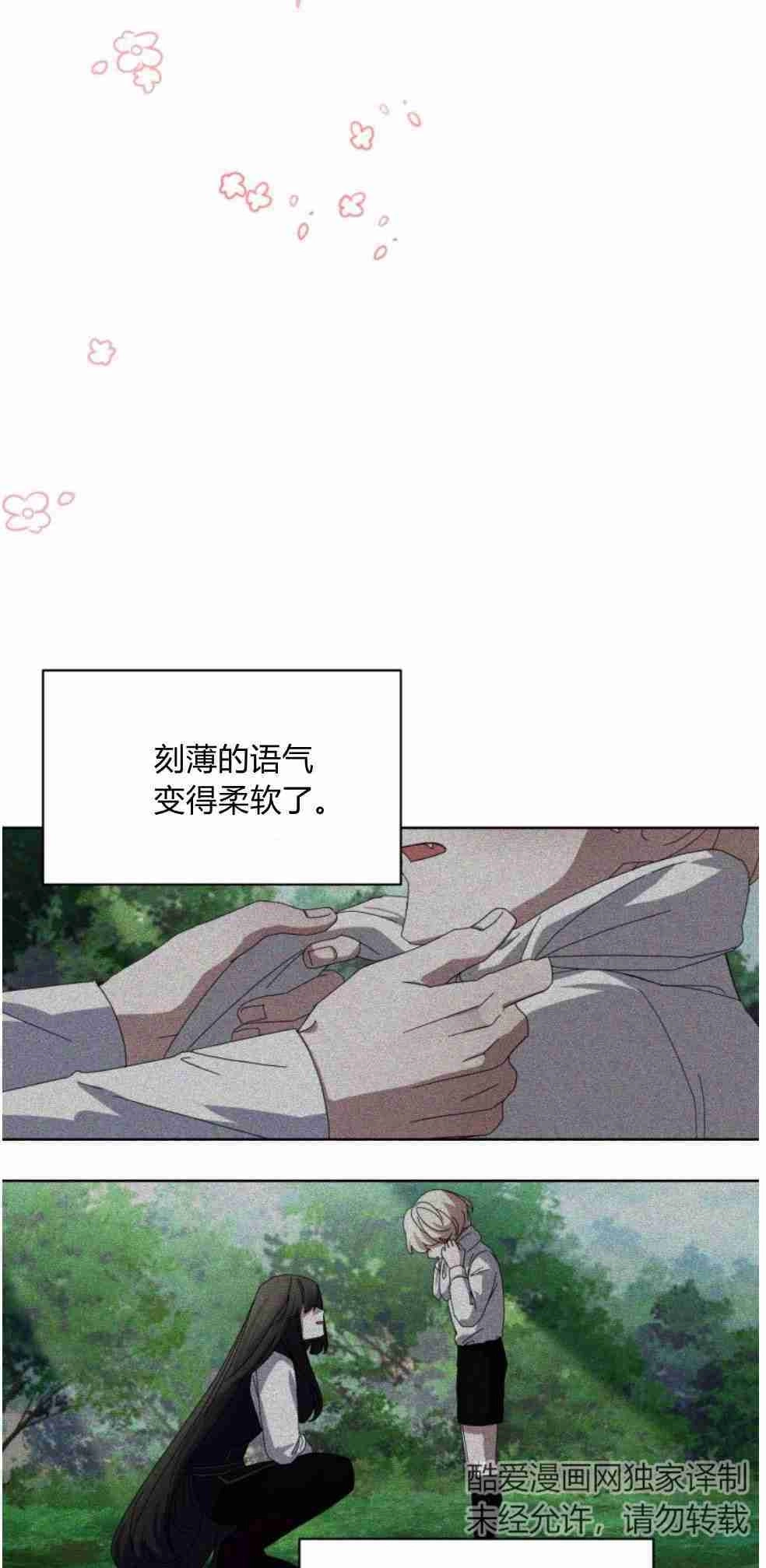 反派想要优雅的死去 第26话 第26页