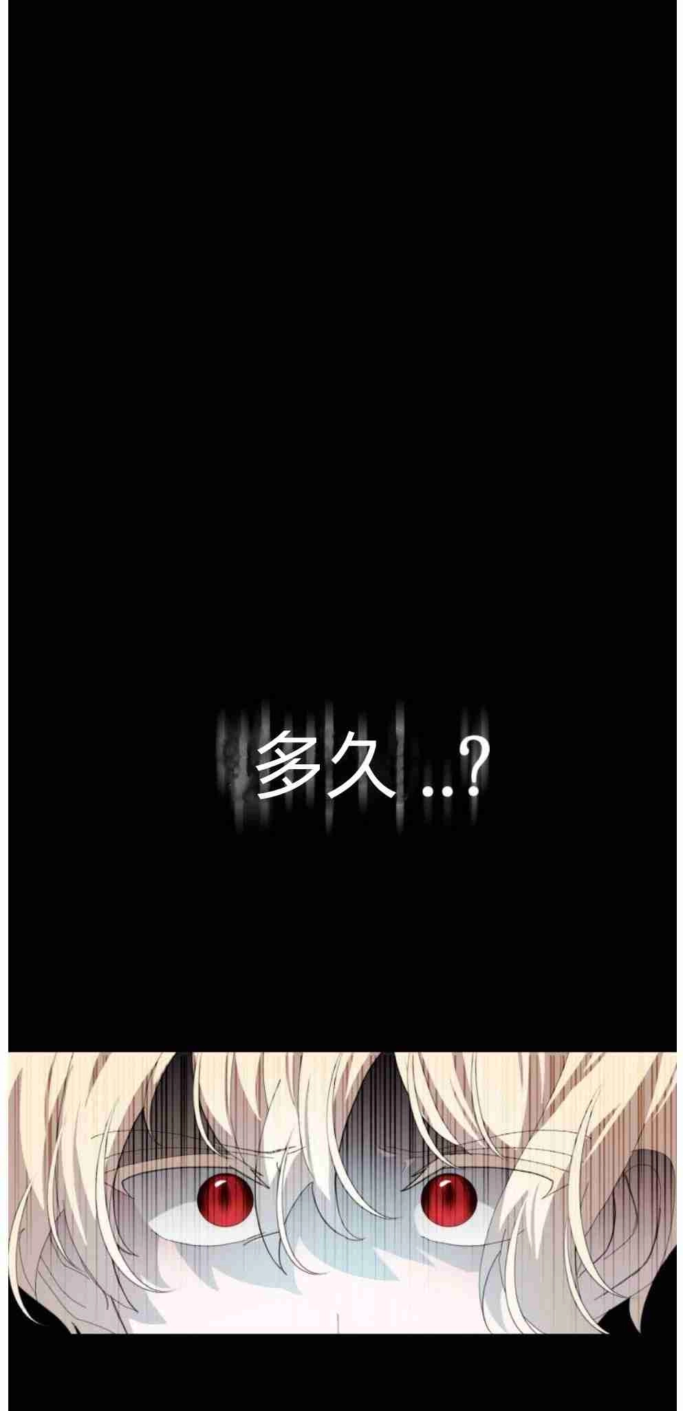 反派想要优雅的死去 第26话 第46页