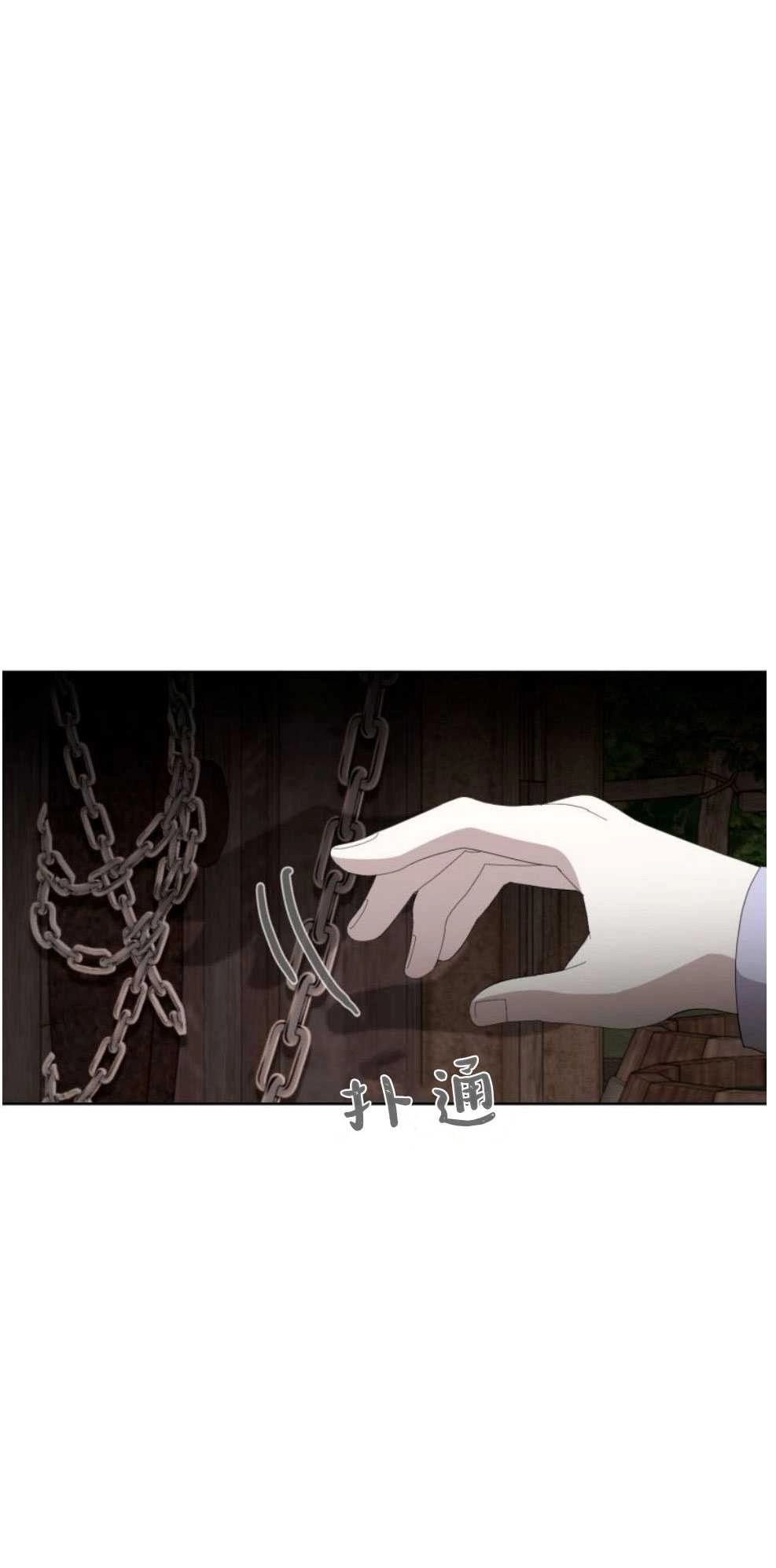 反派想要优雅的死去 第26话 第13页