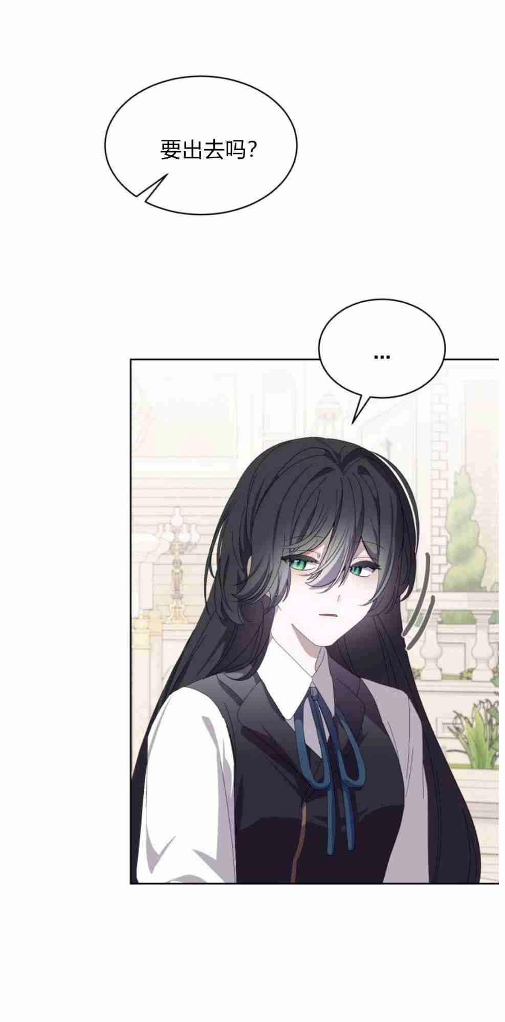 反派想要优雅的死去 第26话 第20页