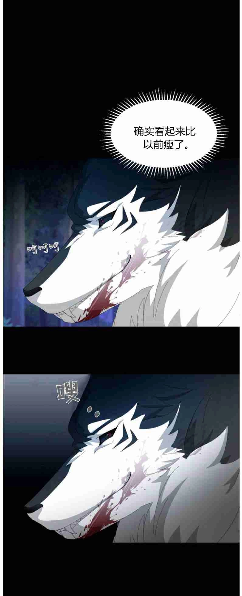 反派想要优雅的死去 第27话 第58页
