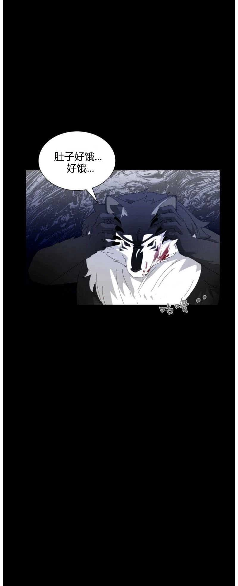 反派想要优雅的死去 第27话 第61页