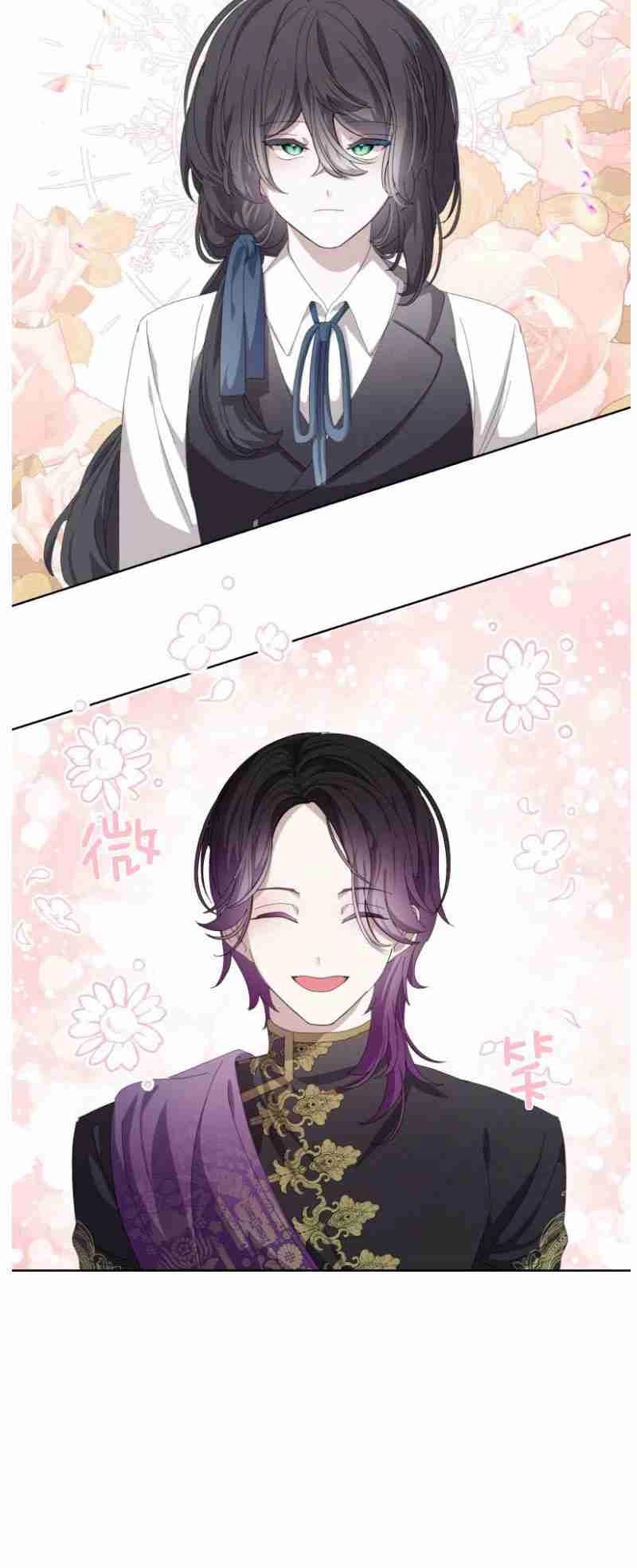 反派想要优雅的死去 第27话 第9页