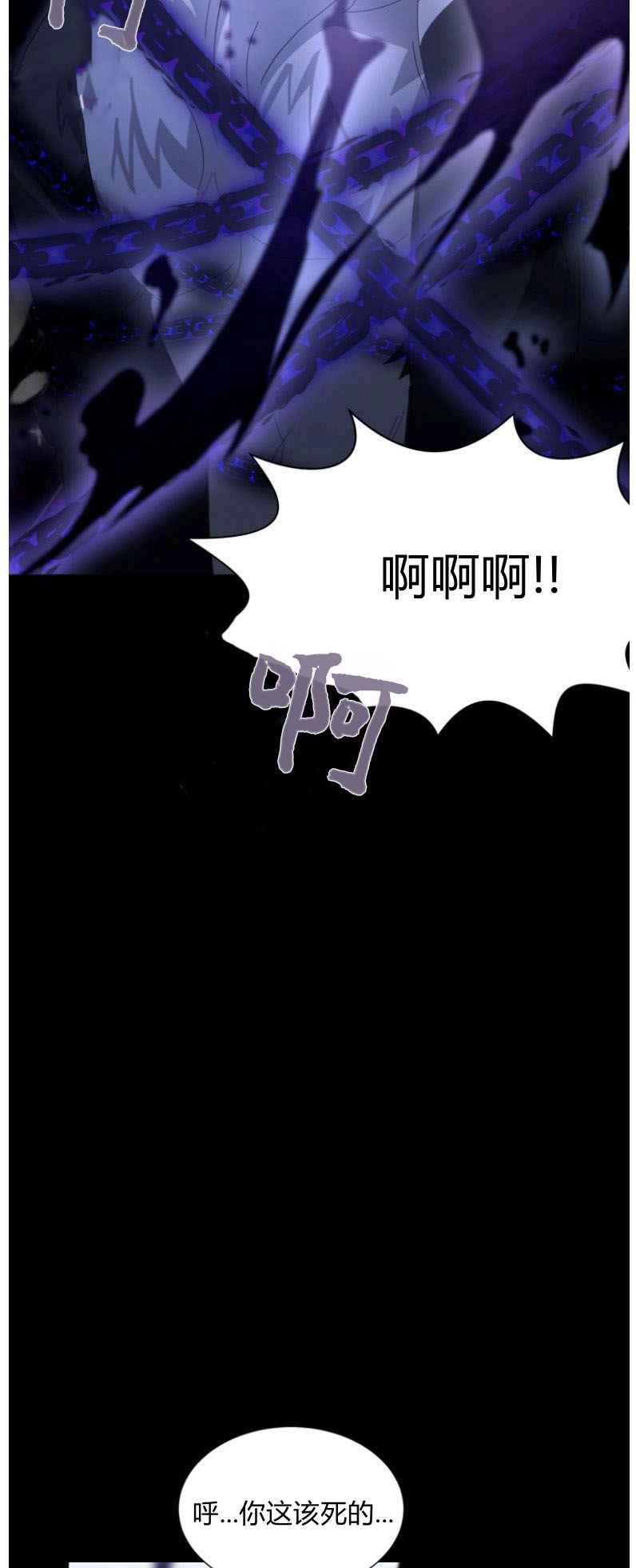 反派想要优雅的死去 第27话 第47页