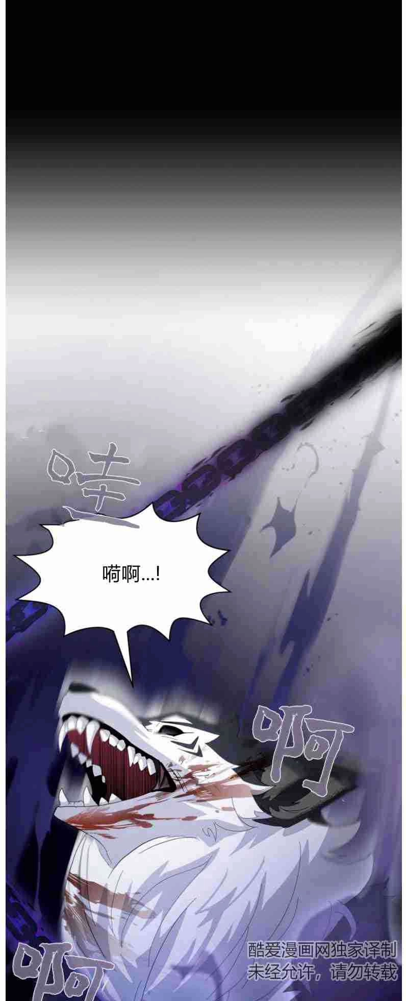 反派想要优雅的死去 第27话 第46页