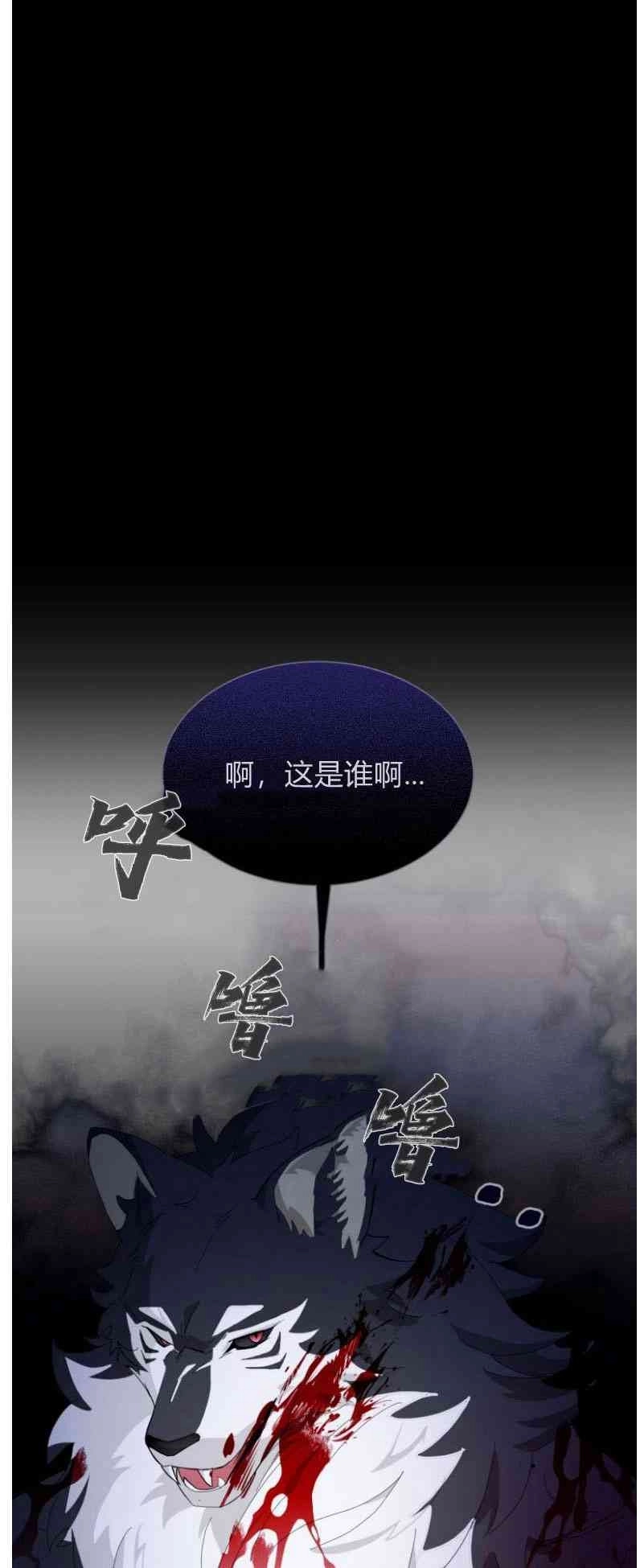 反派想要优雅的死去 第27话 第33页