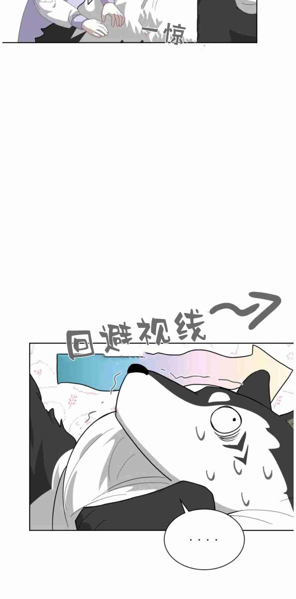 反派想要优雅的死去 第28话 第90页
